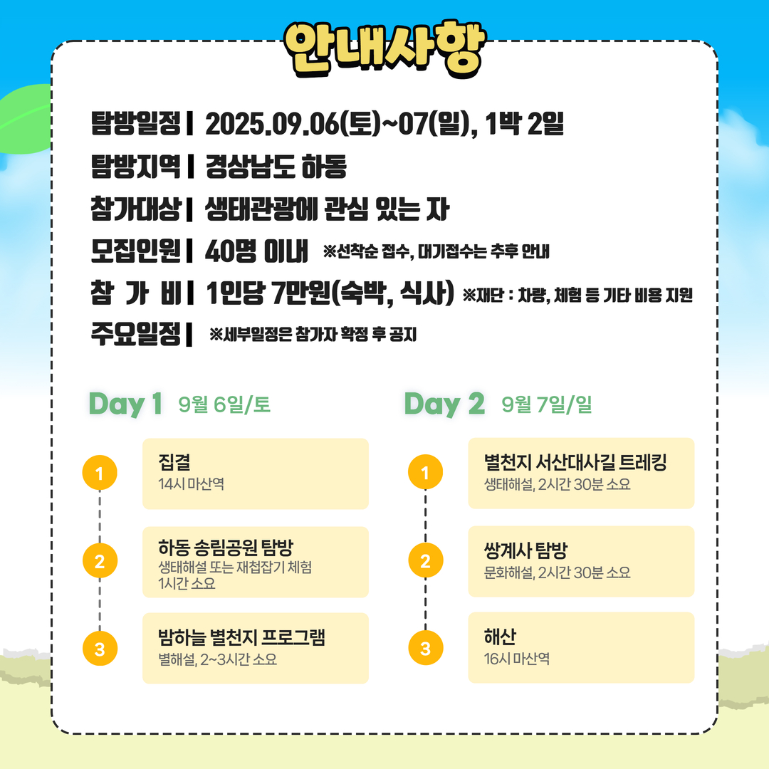 천지삐까리(하동) 2.jpg