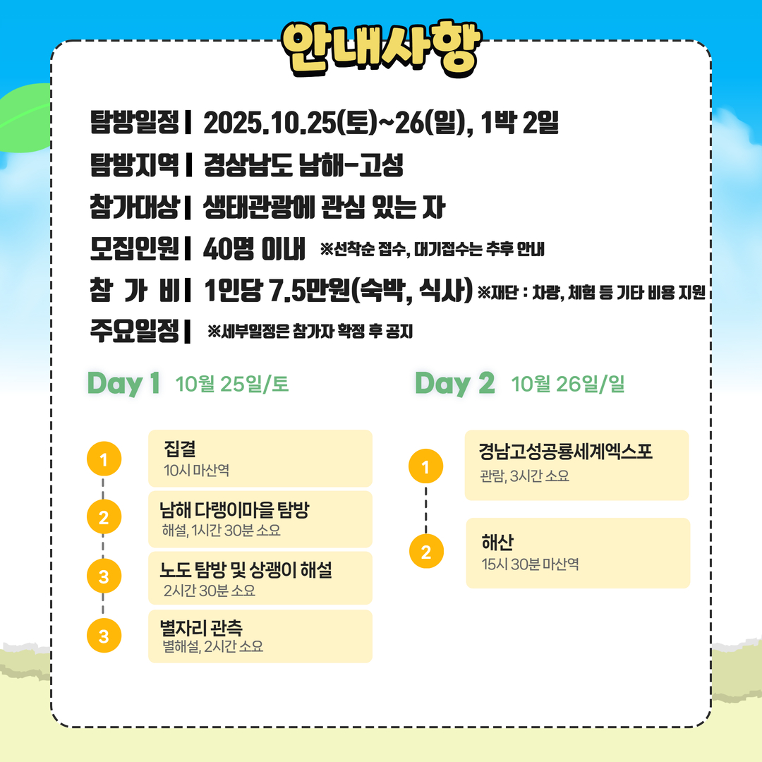 천지삐까리(갯벌공룡) 2.jpg