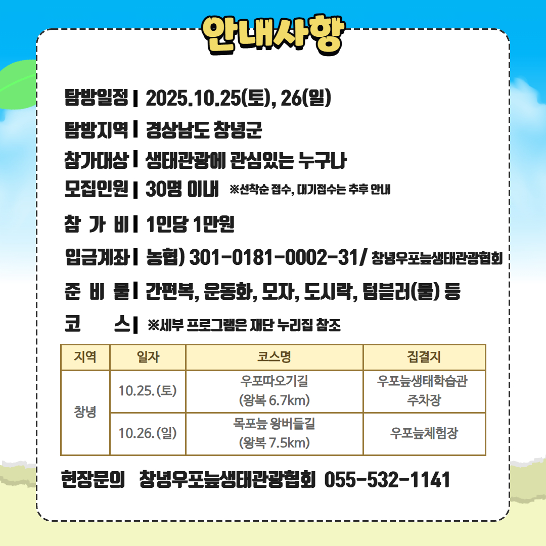 창녕.jpg