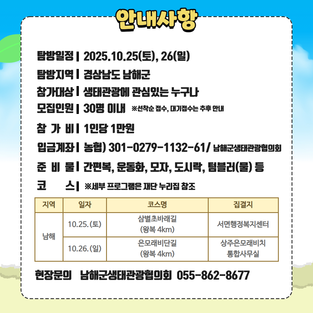 남해.jpg