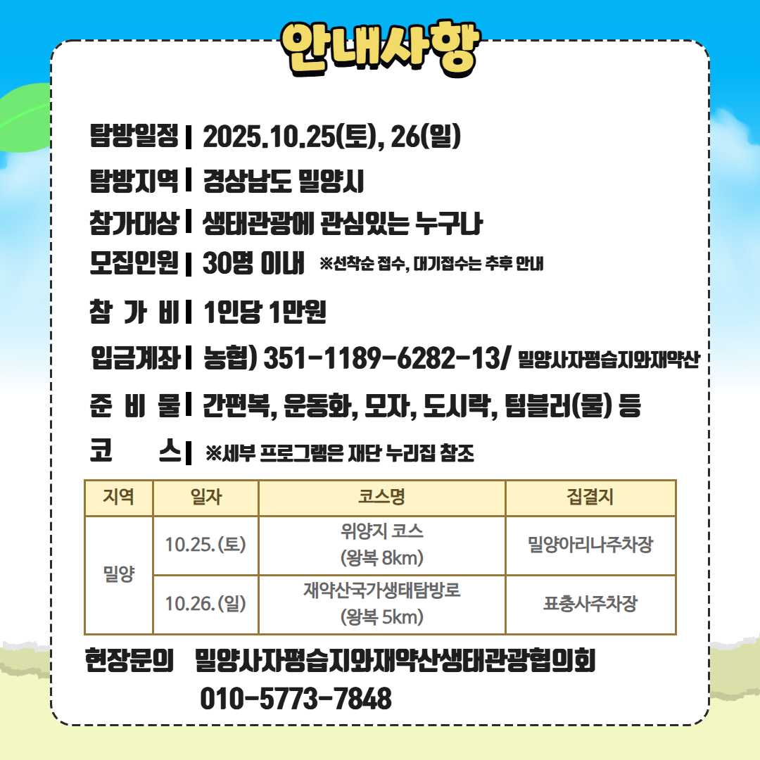 밀양.jpg