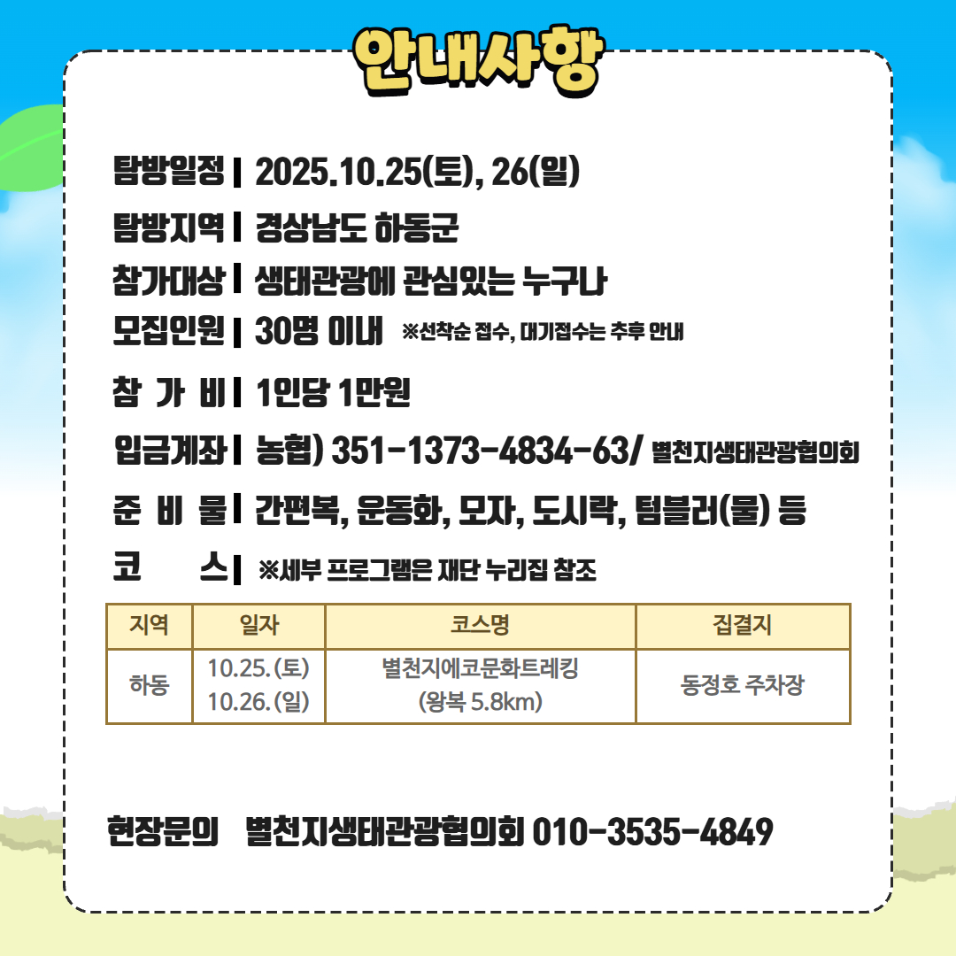 하동.jpg