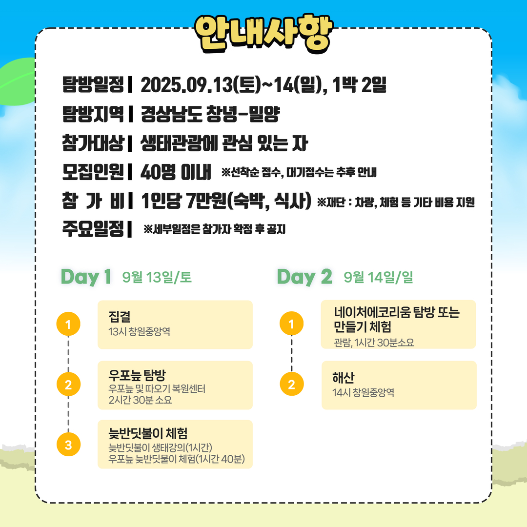 천지삐까리(반딧불이) 2.jpg