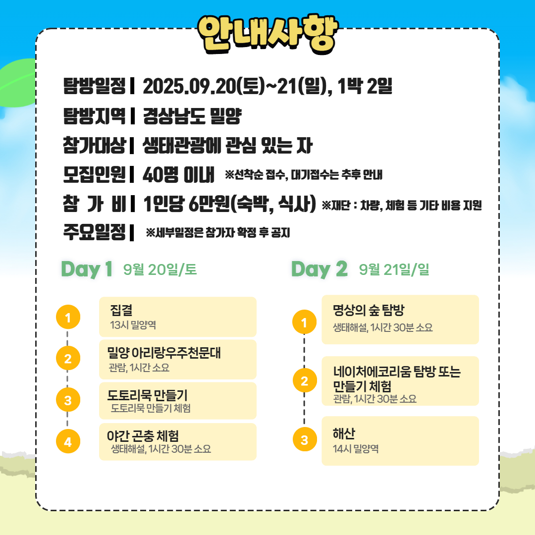 천지삐까리(걷보쉬1) 2.jpg