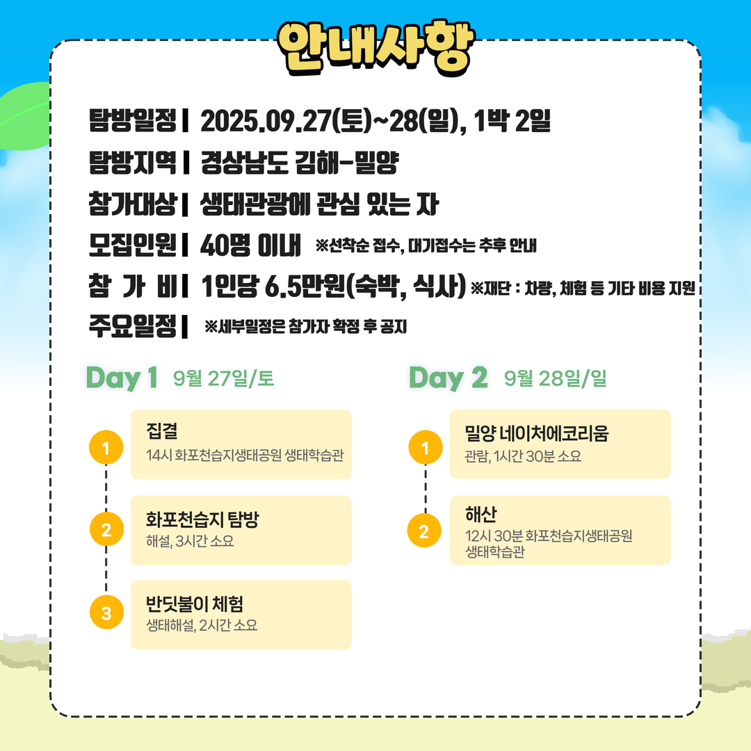 천지삐까리(에코로드) 2.jpg