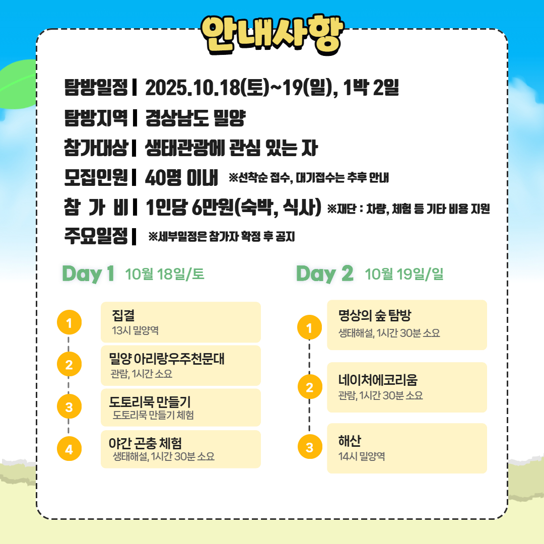 천지삐까리(걷보쉬2) 2.jpg