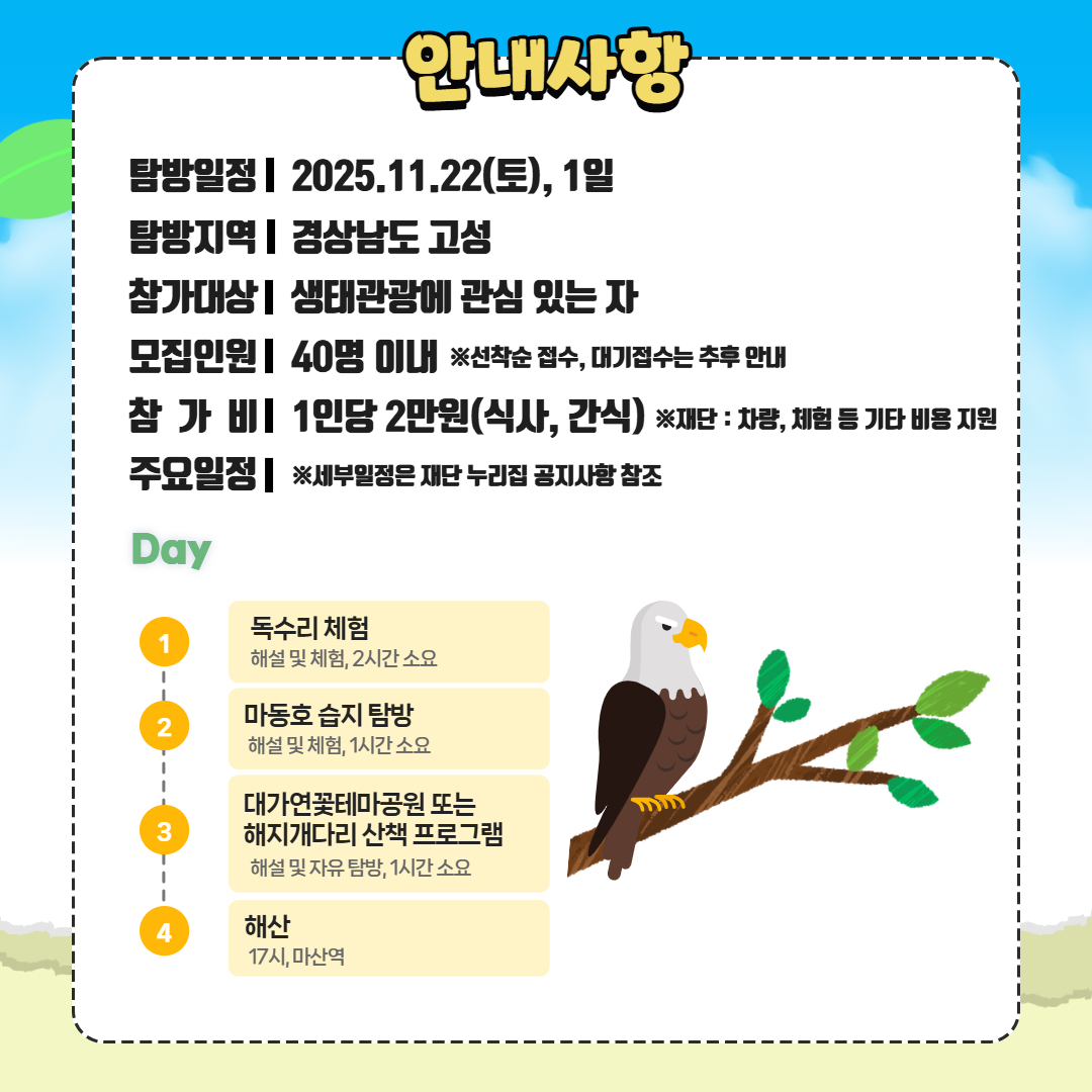 천지삐까리(독수리) 3.jpg