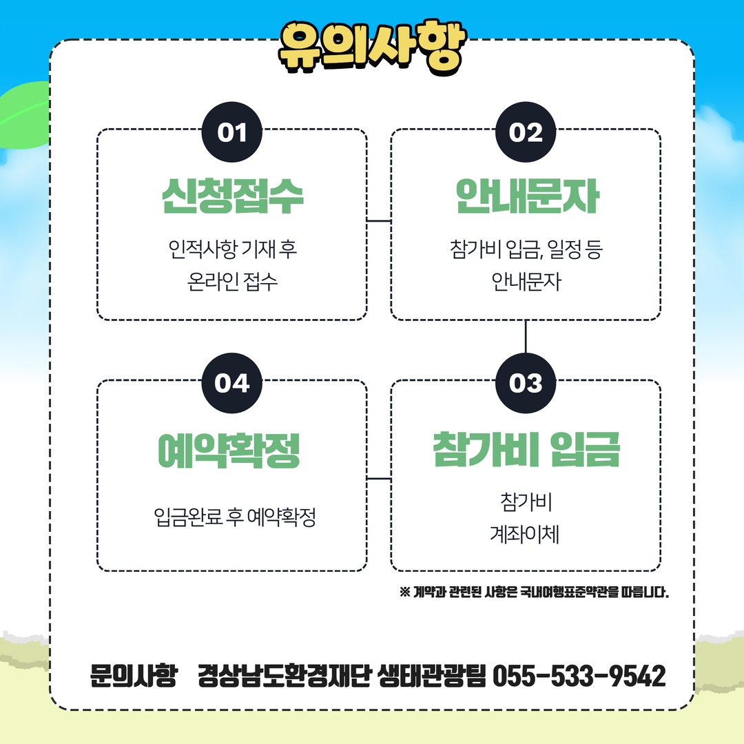 천지삐까리(반딧불이) 3.jpg