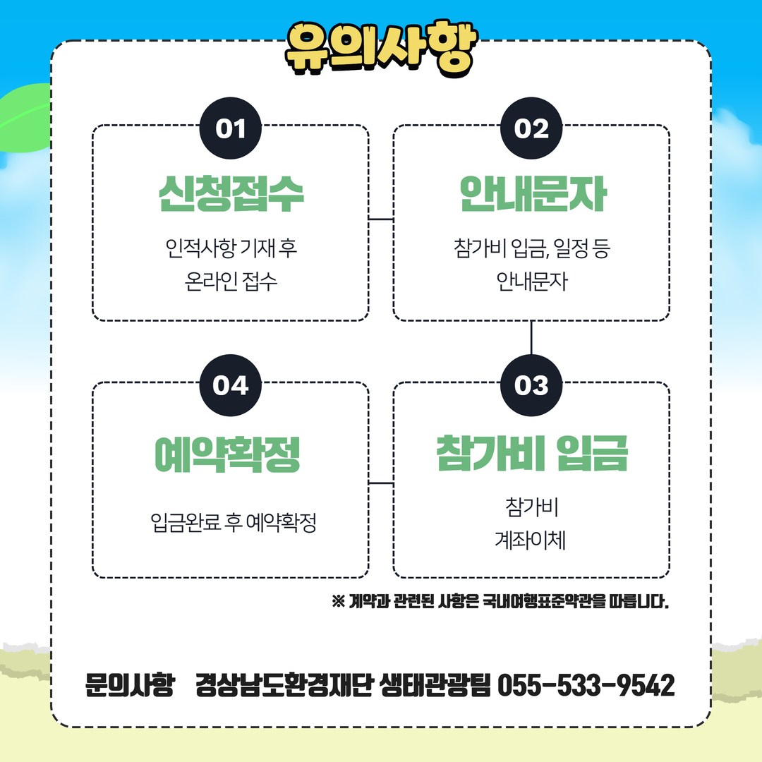 천지삐까리(걷보쉬1) 3.png