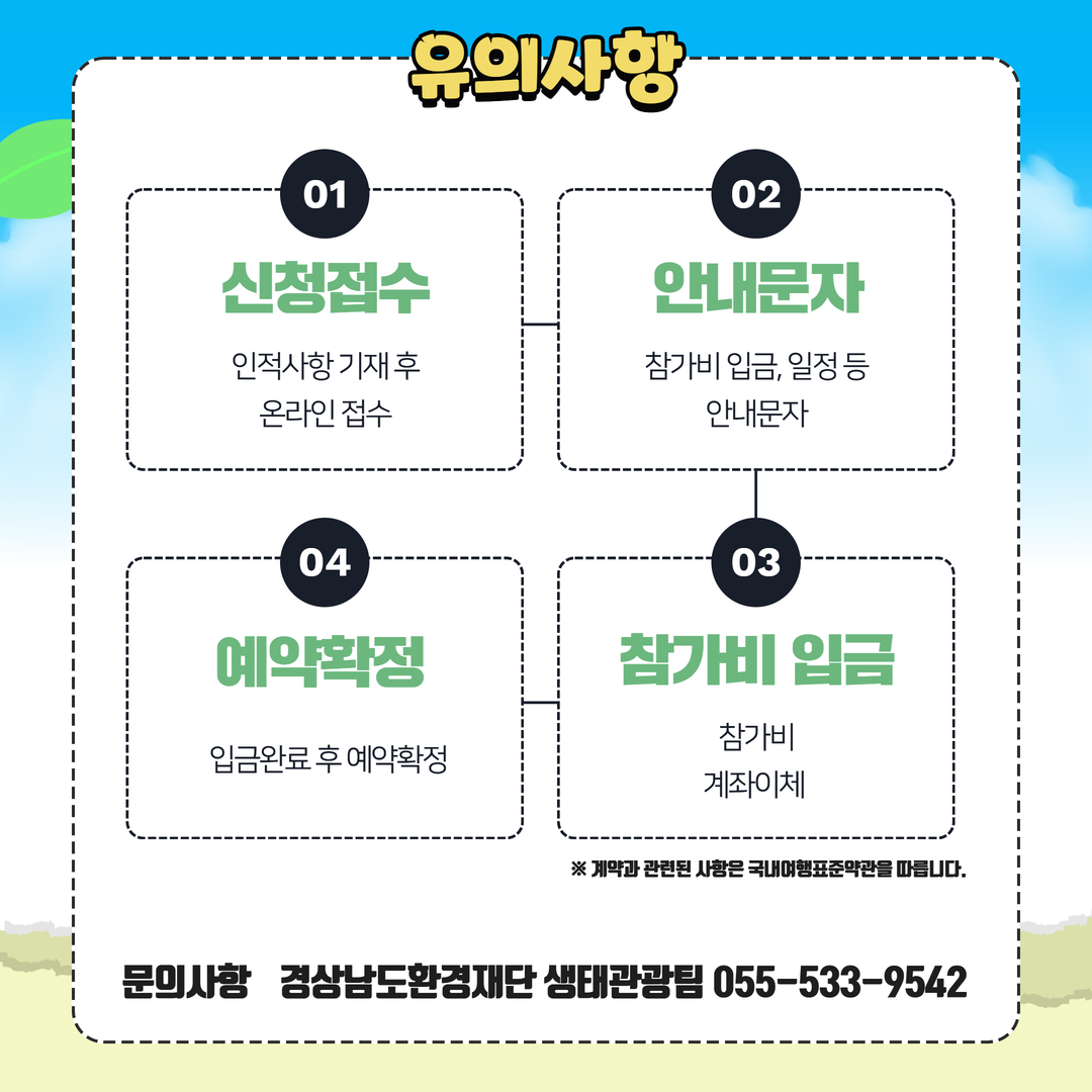 천지삐까리(에코로드) 3.jpg
