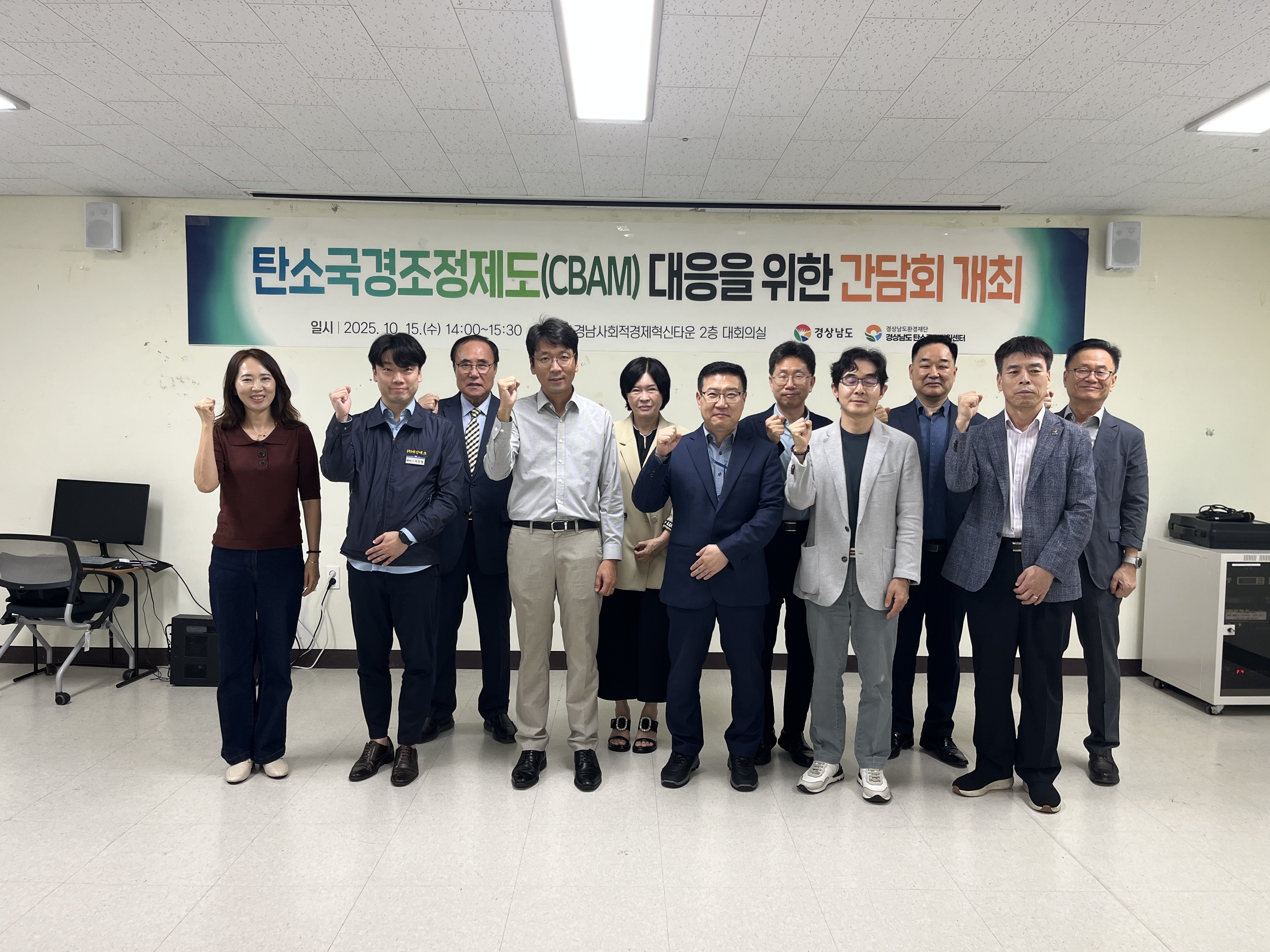 탄소국경조정제도(CBAM)대응을 위한 간담회 개최