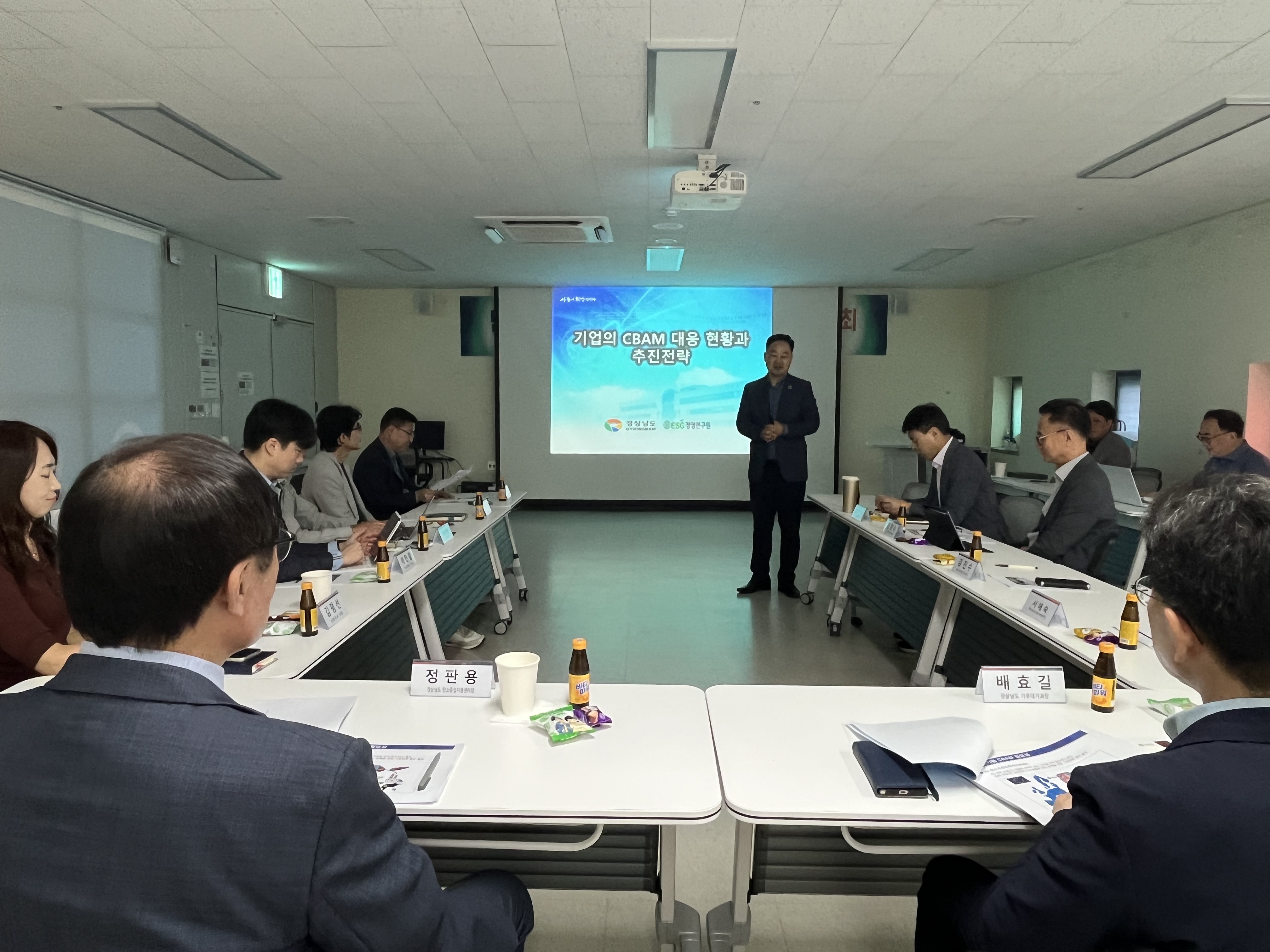 탄소국경조정제도(CBAM)대응을 위한 간담회 개최