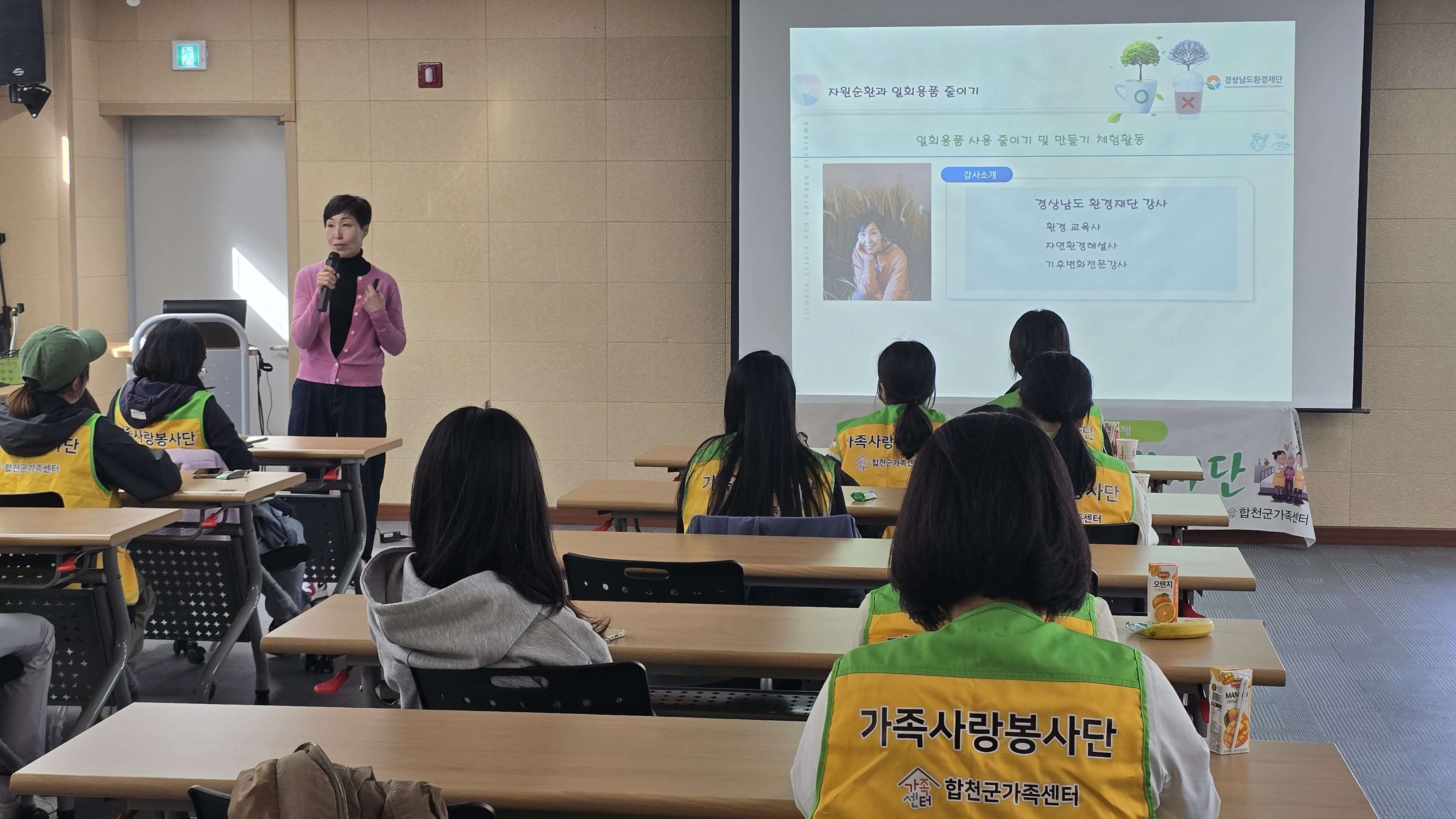 2025년 자원순환교육 운영