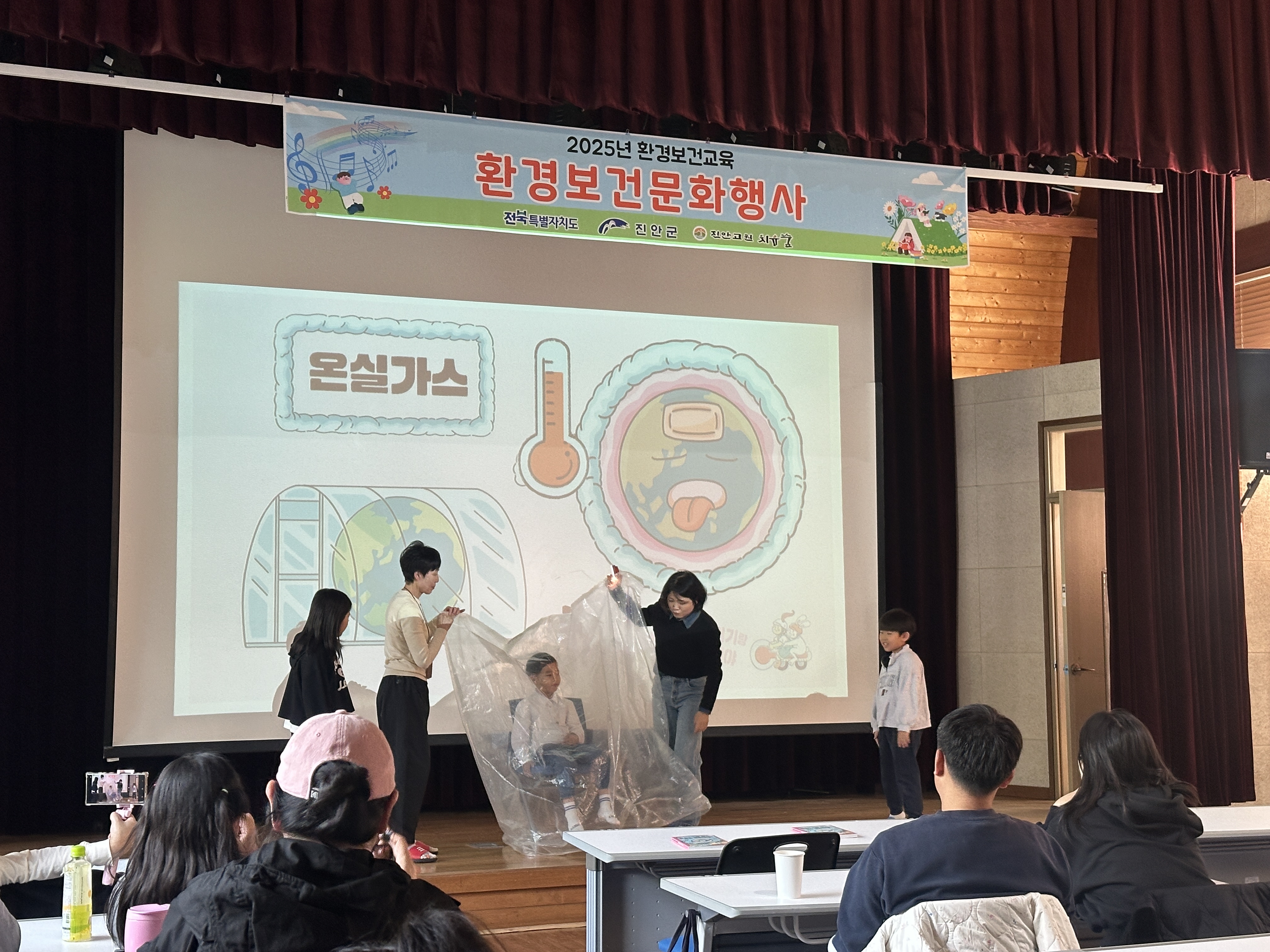 2025년 주말환경교실 운영