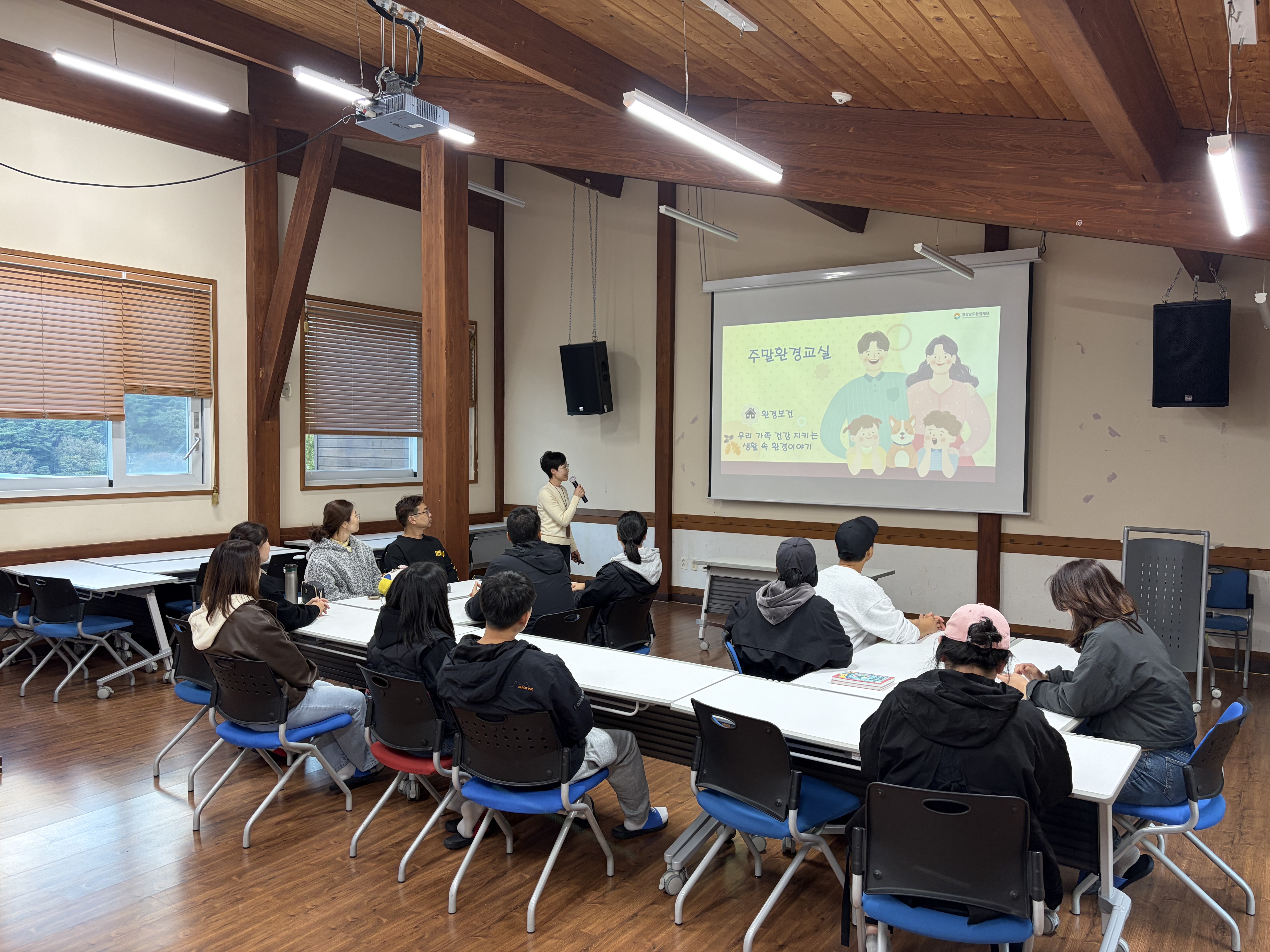 2025년 주말환경교실 운영