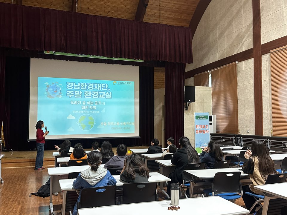 2025년 주말환경교실 운영