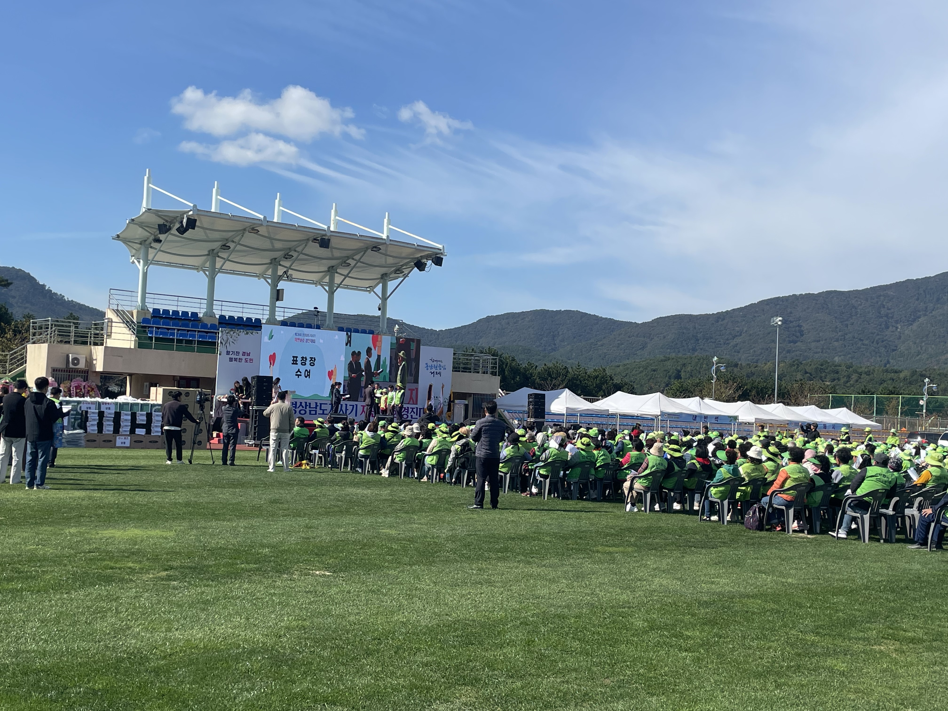 제28회 경남도지사기 자연보호경진대회 경남녹색구매지원센터 종합홍보관 운영