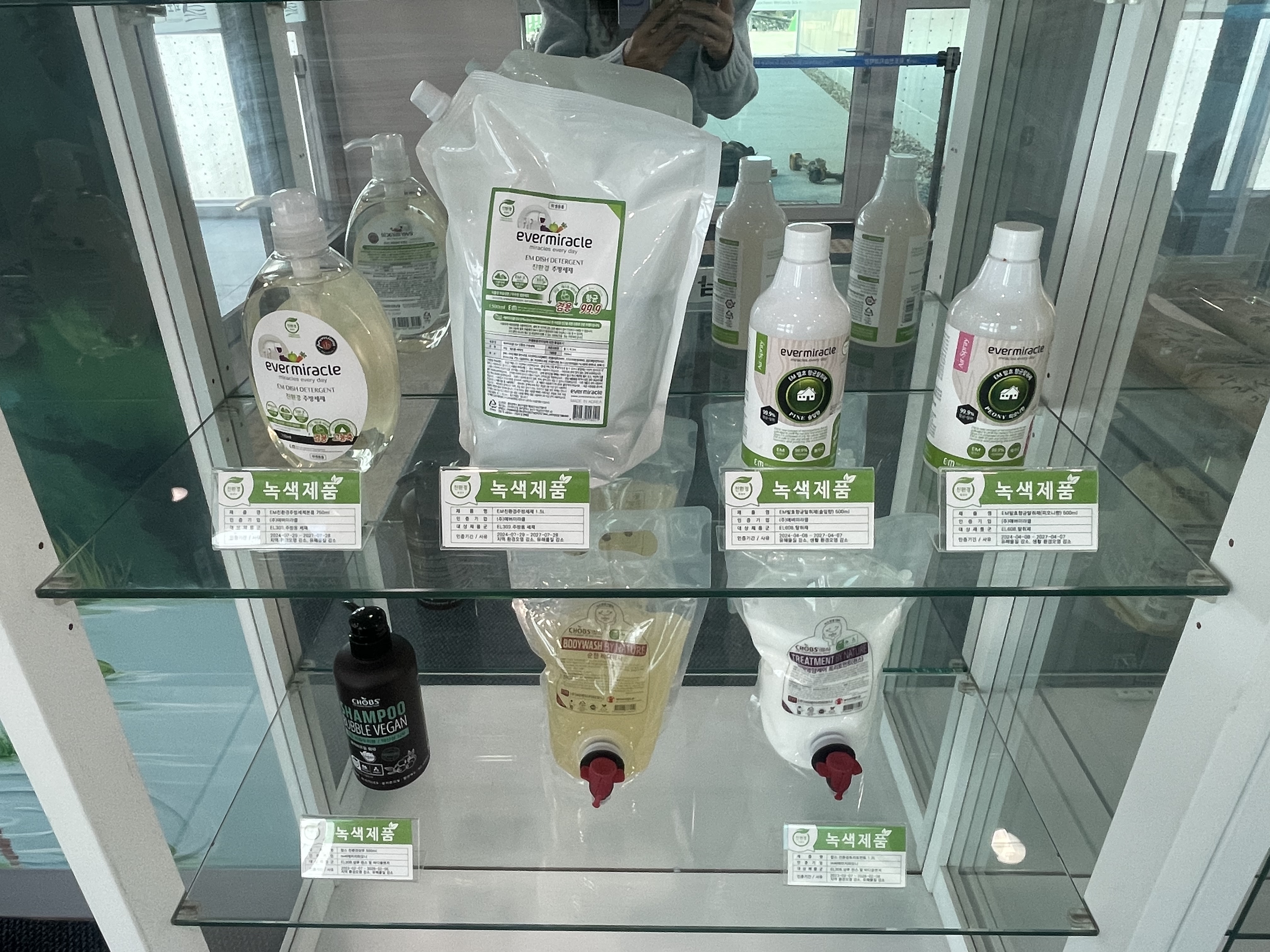 [경남녹색구매지원센터] 종합홍보관 운영 : 생태환경을 살리는 녹색제품