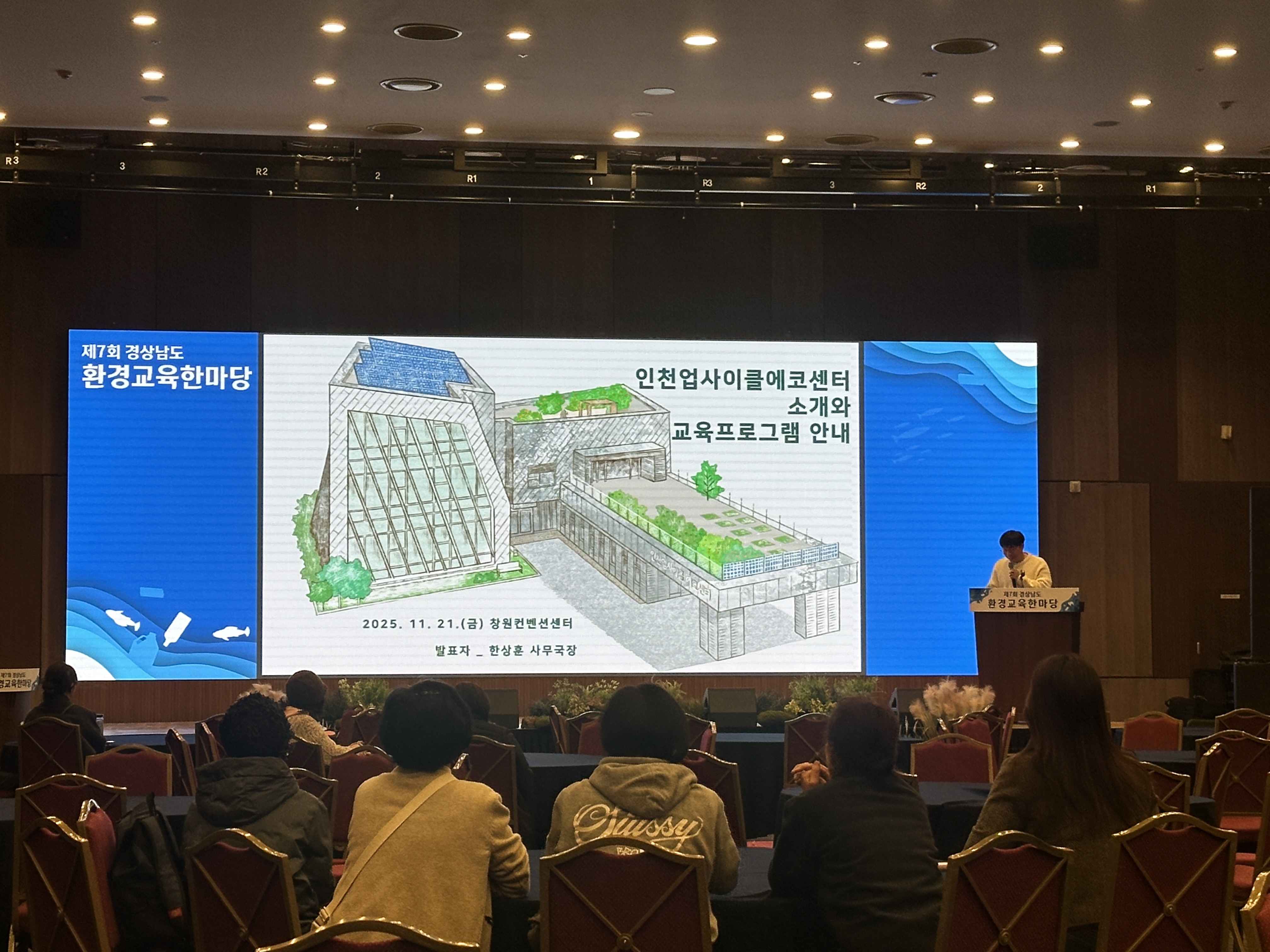 2025년 제7회 경상남도환경교육한마당