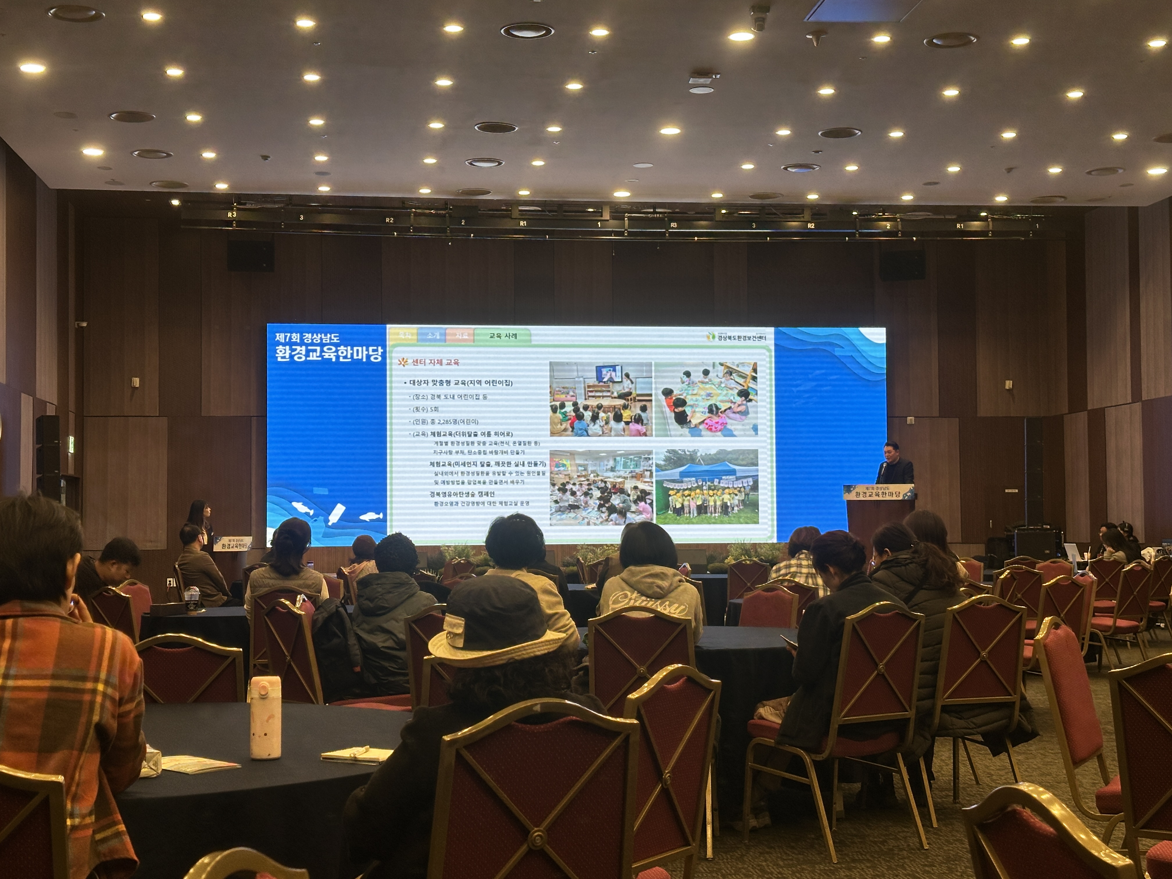 2025년 제7회 경상남도환경교육한마당