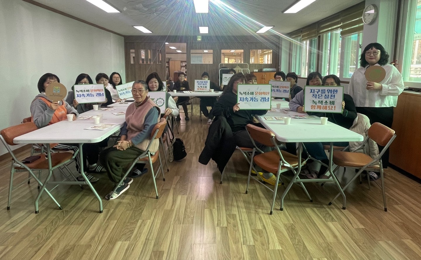 경남녹색구매지원센터 친환경소비자 양성교육(성인/청소년)