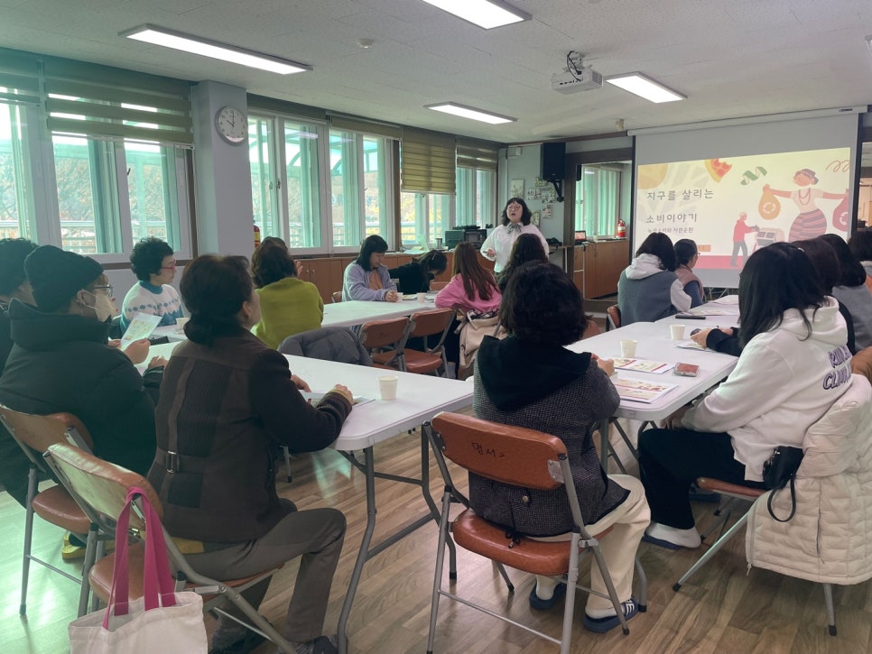 경남녹색구매지원센터 친환경소비자 양성교육(성인/청소년)