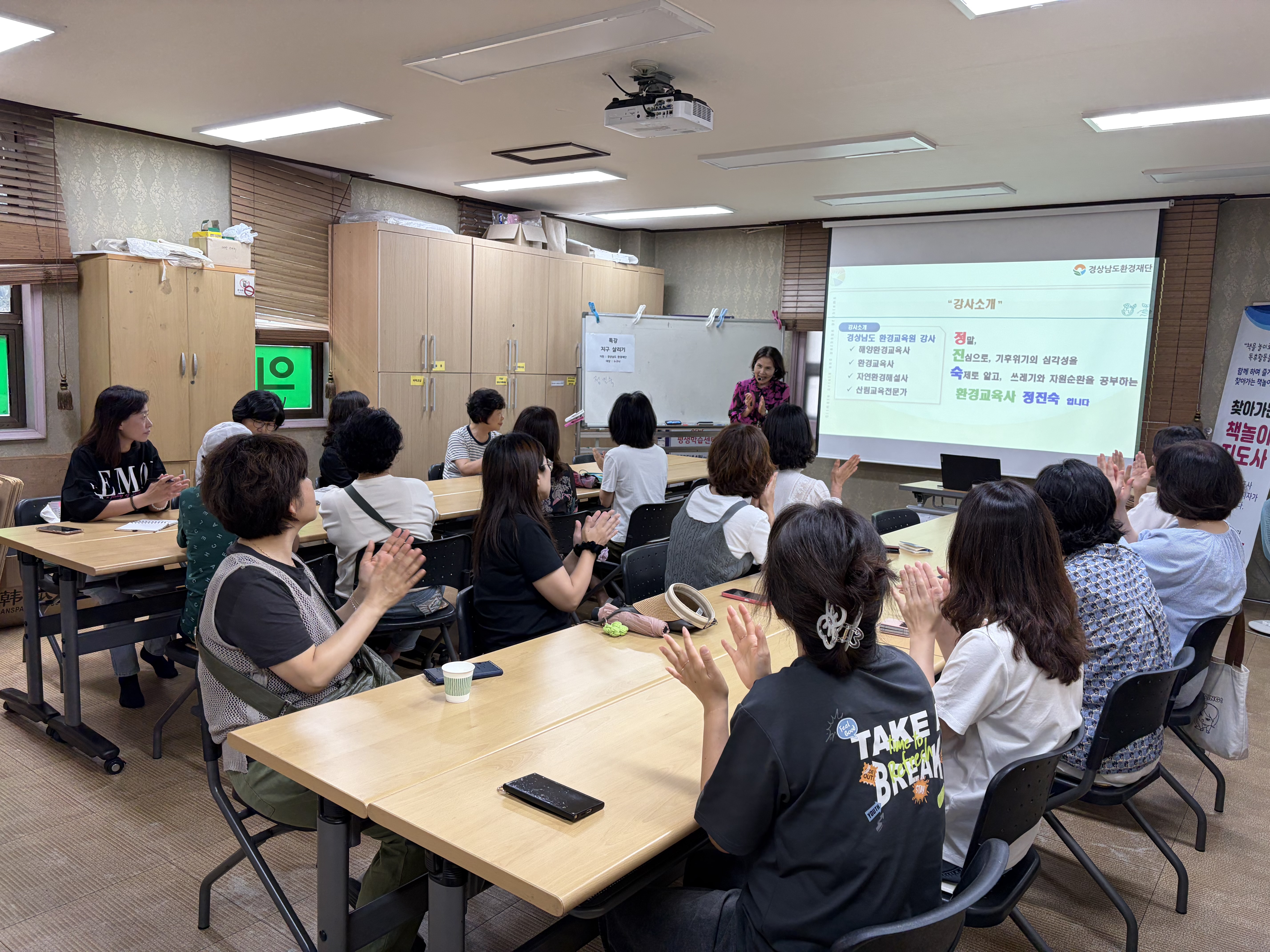 2025년 찾아가는 도민환경교육 운영