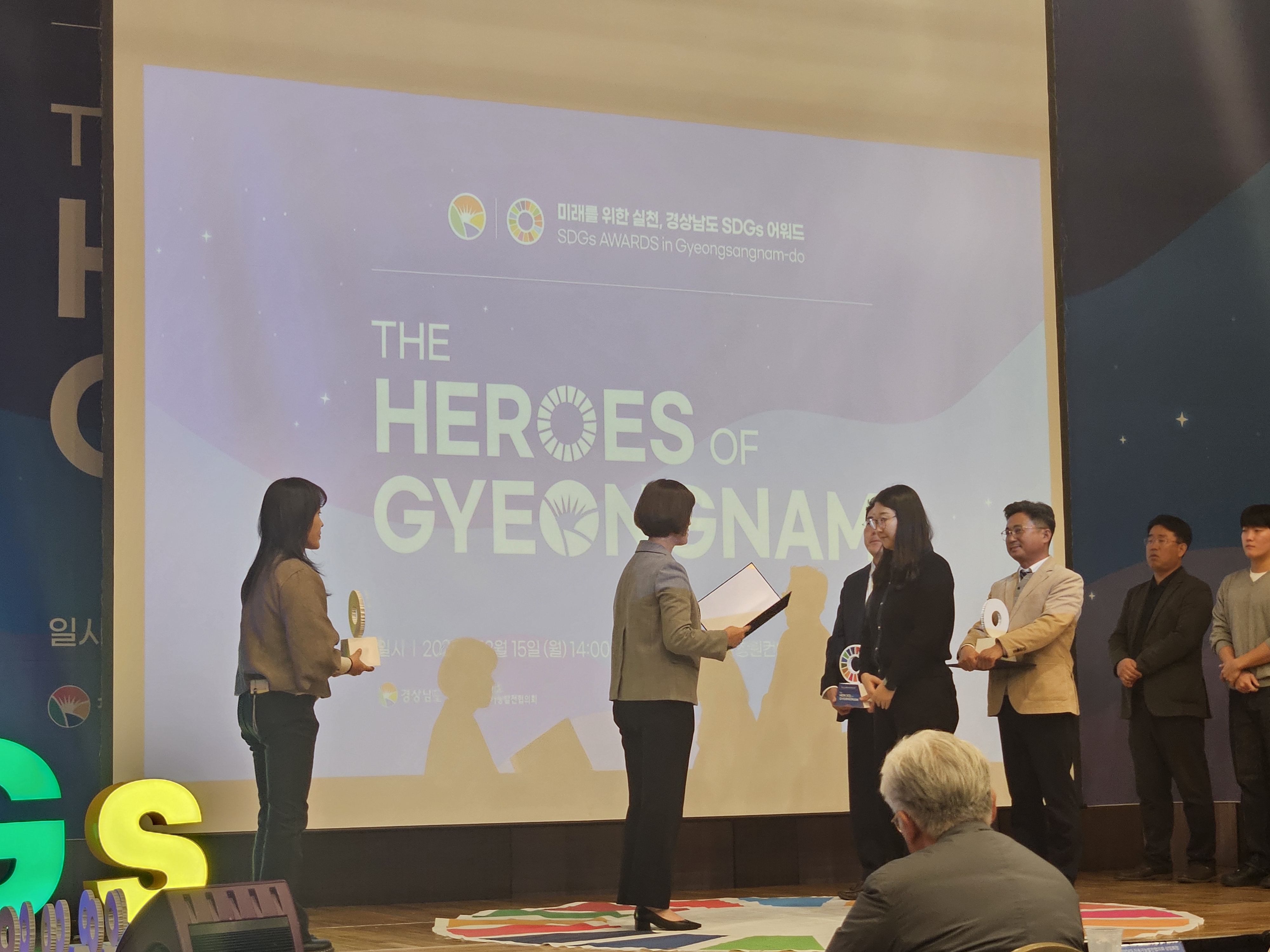 경남 지속가능발전목표(SDGs) 어워드, 생태누리 바우처 사업 우수상 수