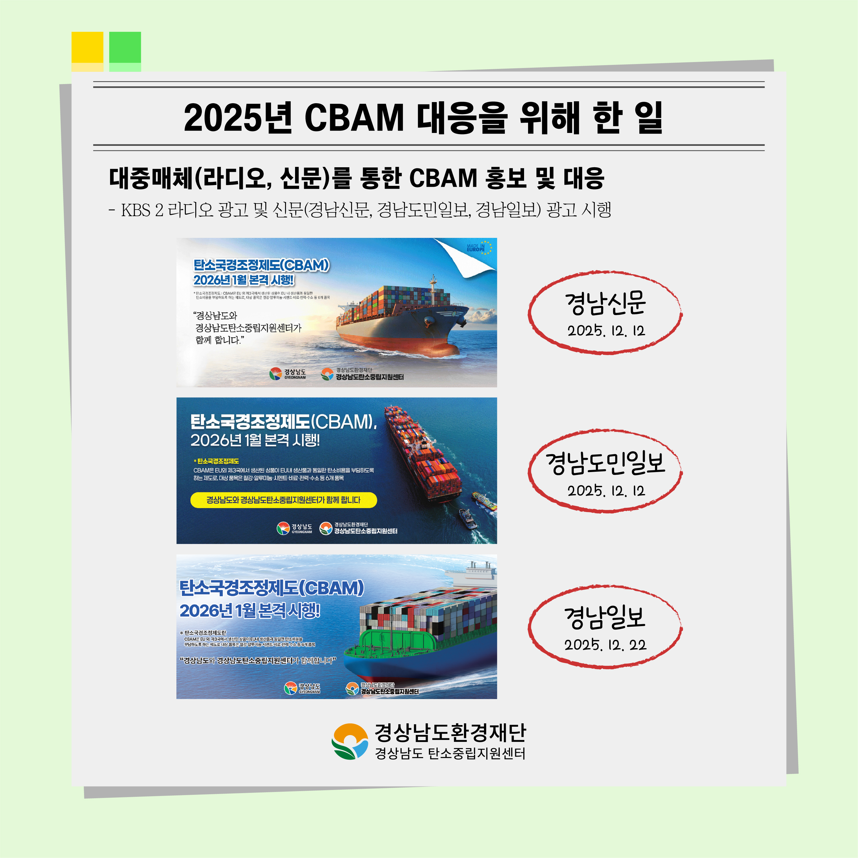 [카드뉴스] 경상남도 탄소중립지원센터와 함께하는 EU 탄소국경조정제도(C