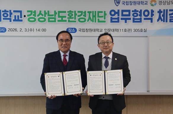 경상남도환경재단-국립창원대학교 환경협력(CBAM, 탄소중립 등&#