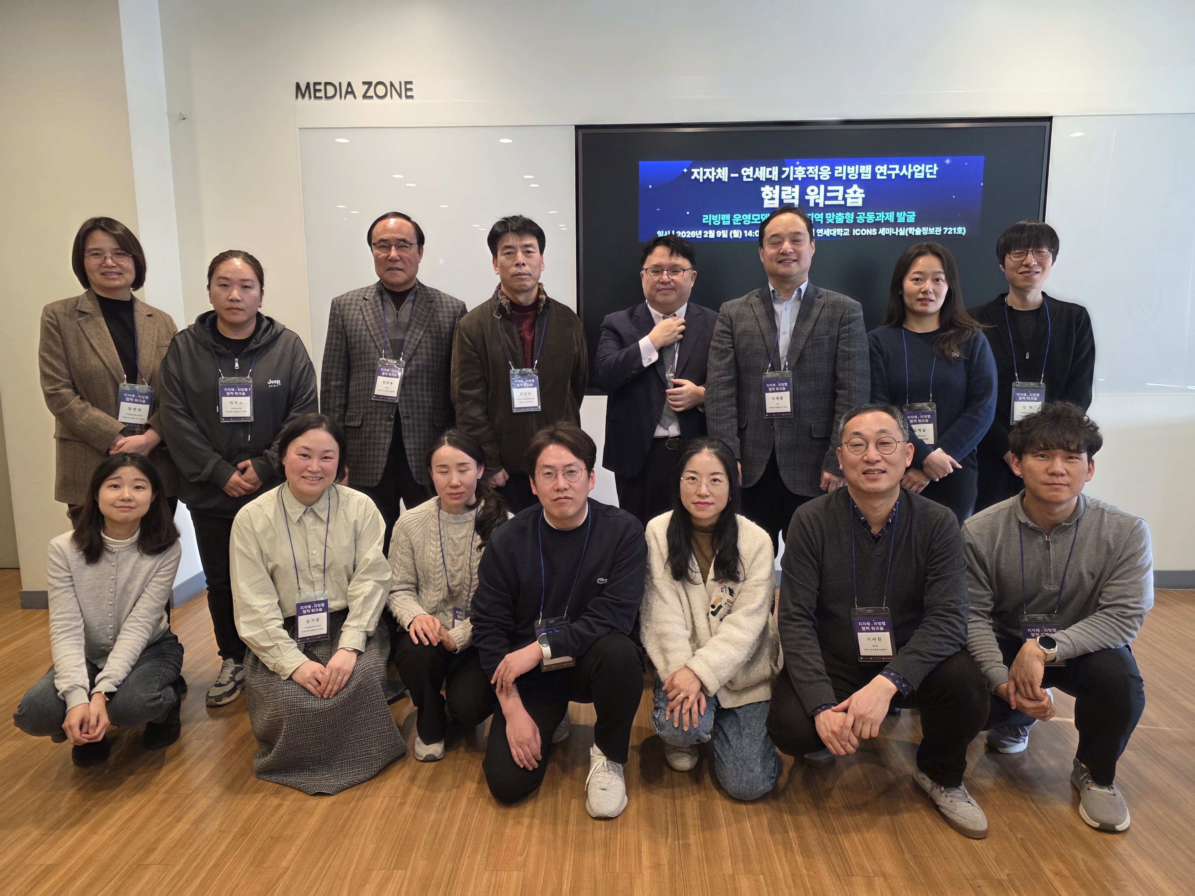 경상남도탄소중립지원센터-연세대학교 리빙랩 워크숍