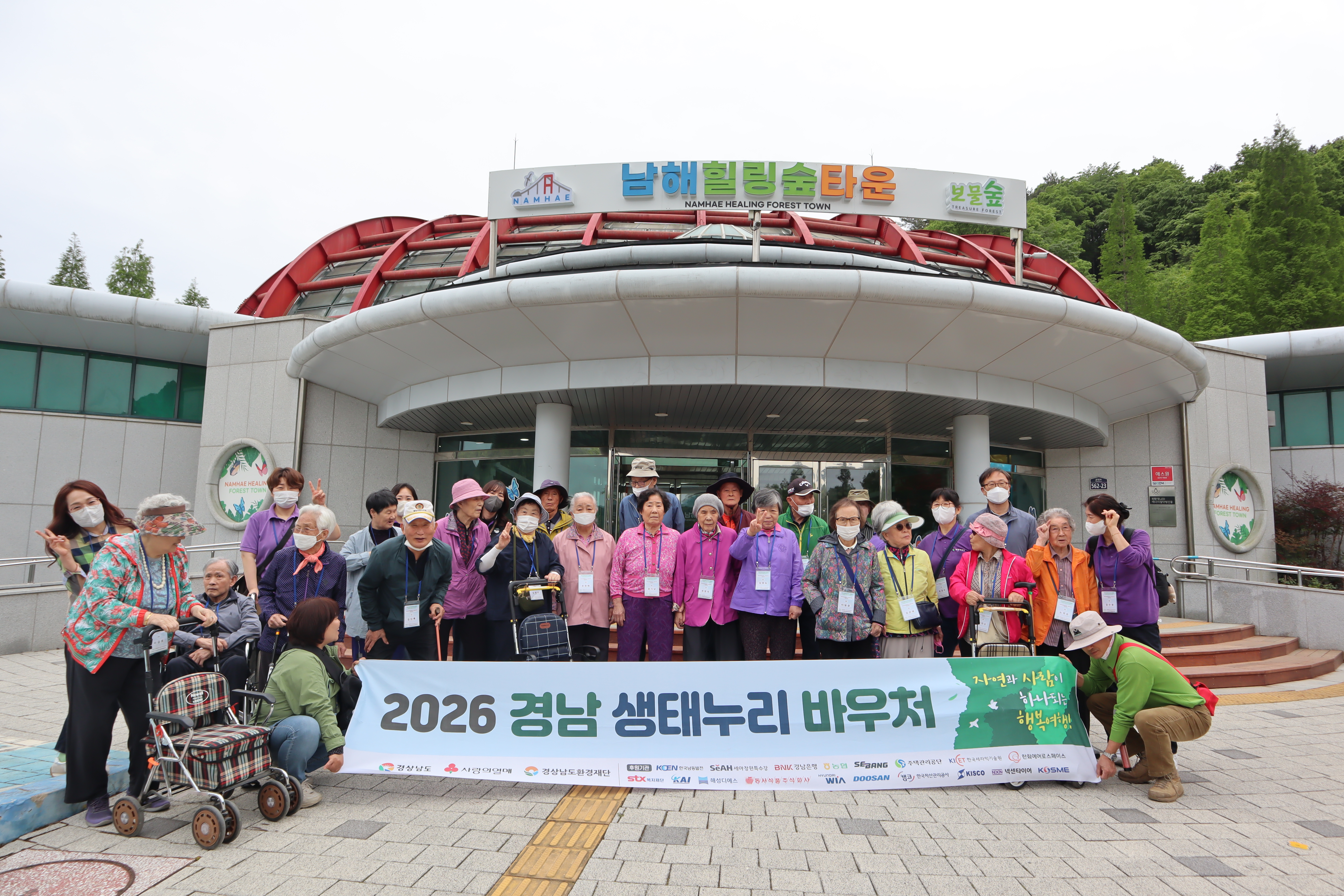 [보도자료2026-010] 경상남도환경재단, ‘2026 경남 생태누리 바