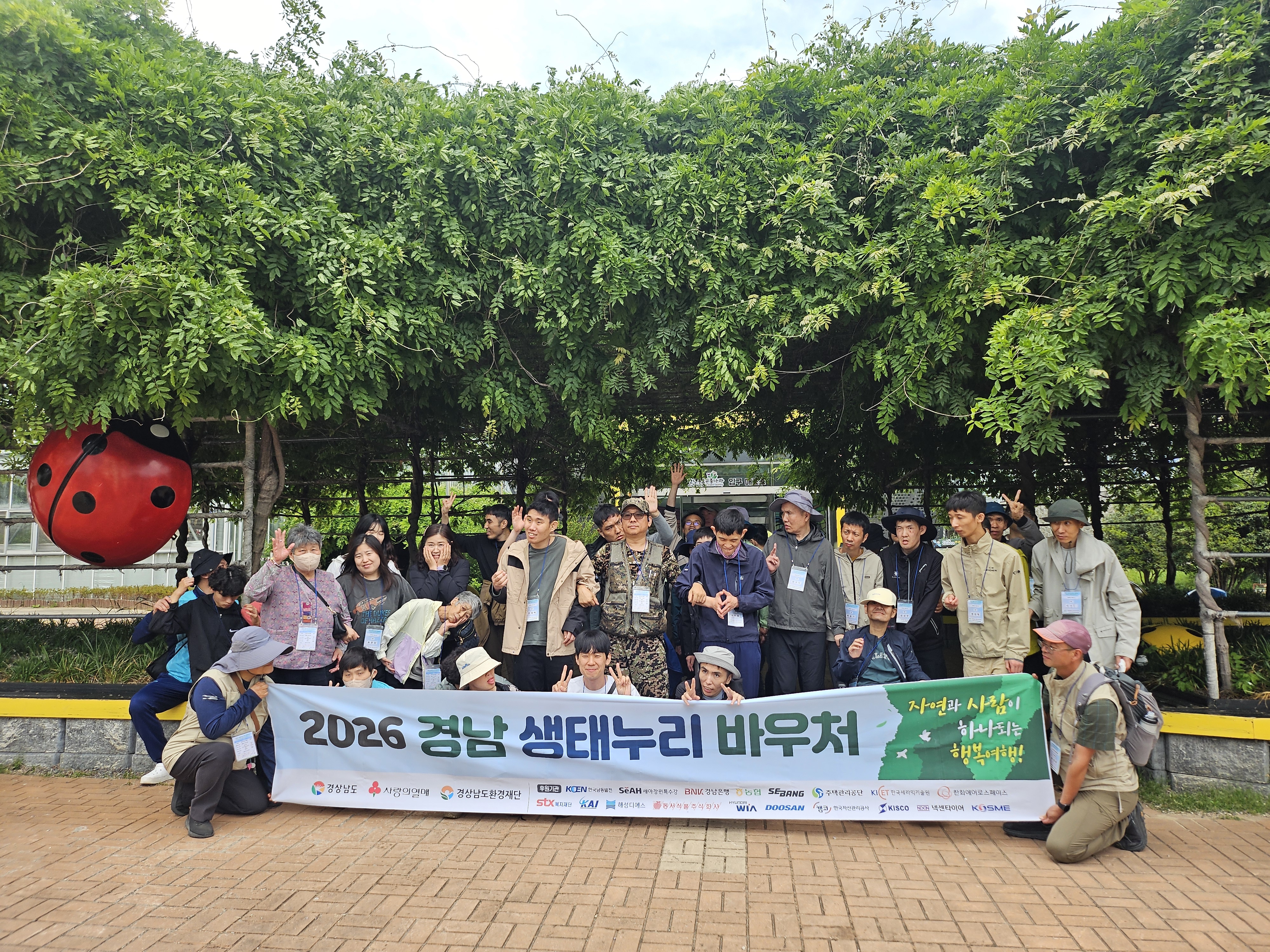 26년 경남생태누리 바우처 10회차 (창녕) 프로그램 운영