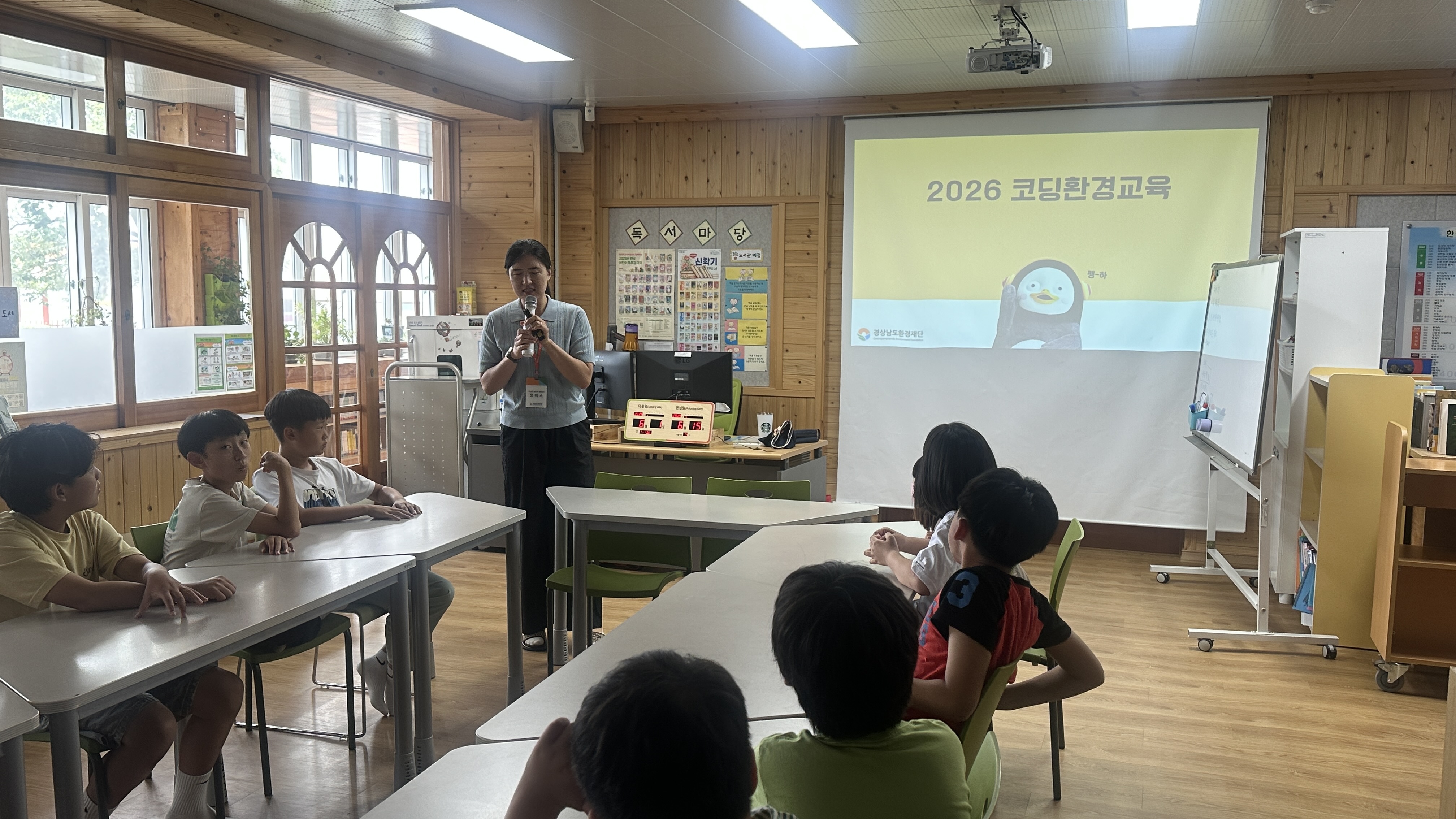 제5회 환경교육 주간 운영 결과