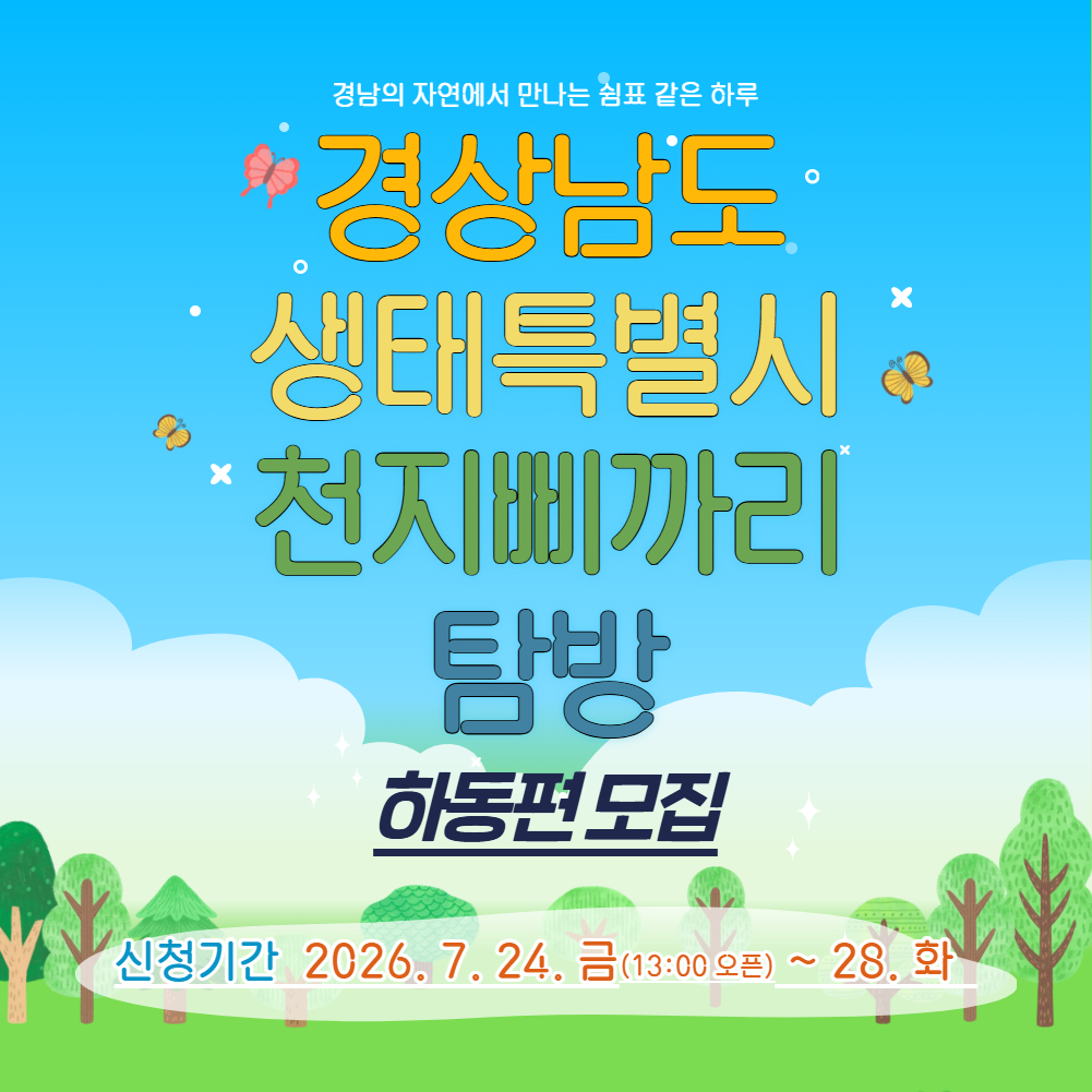 천지삐까리 모집 포스터 1회차.jpg