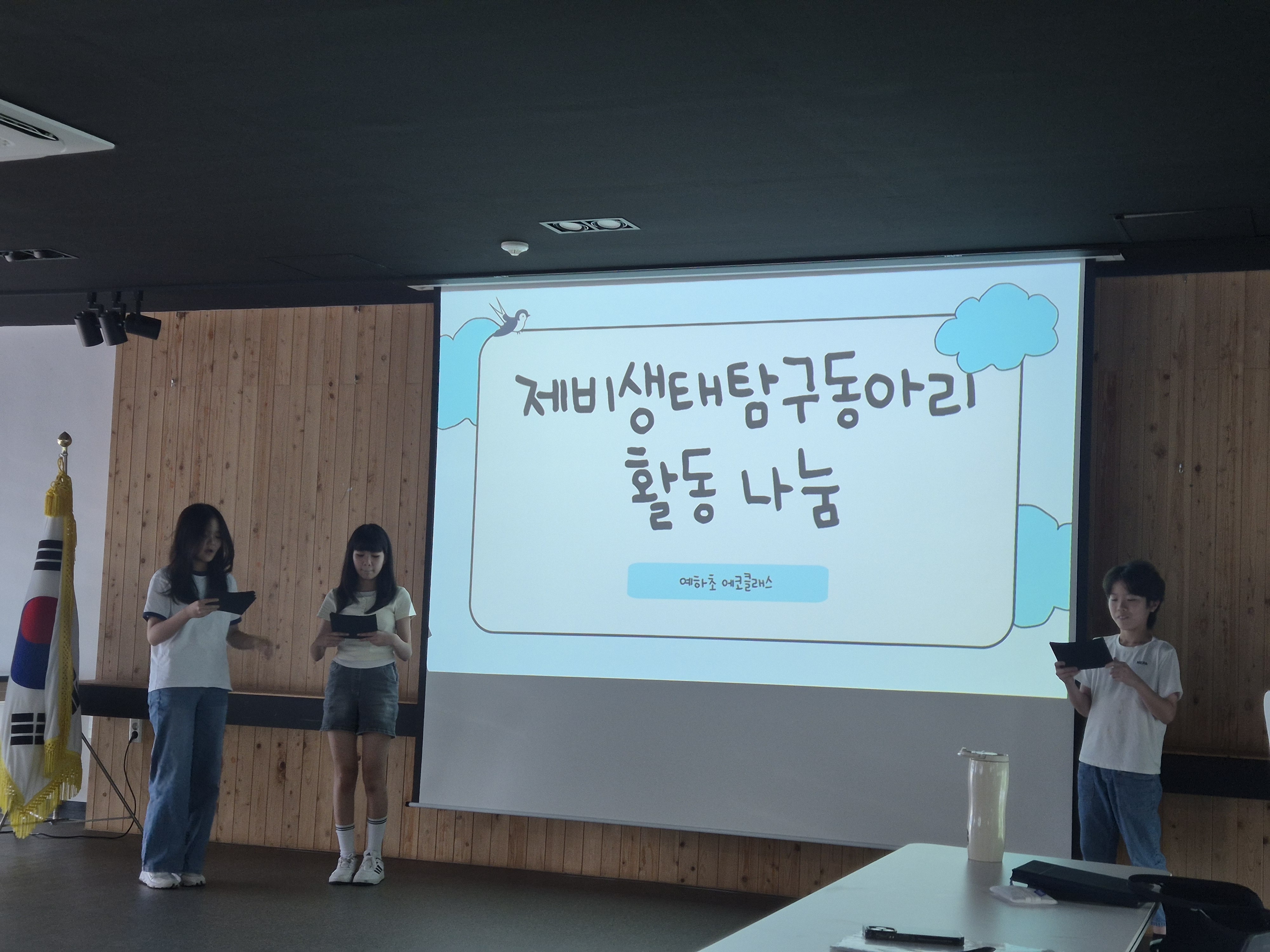 제10회 국제 제비 캠프 사전 오리엔테이션 개최