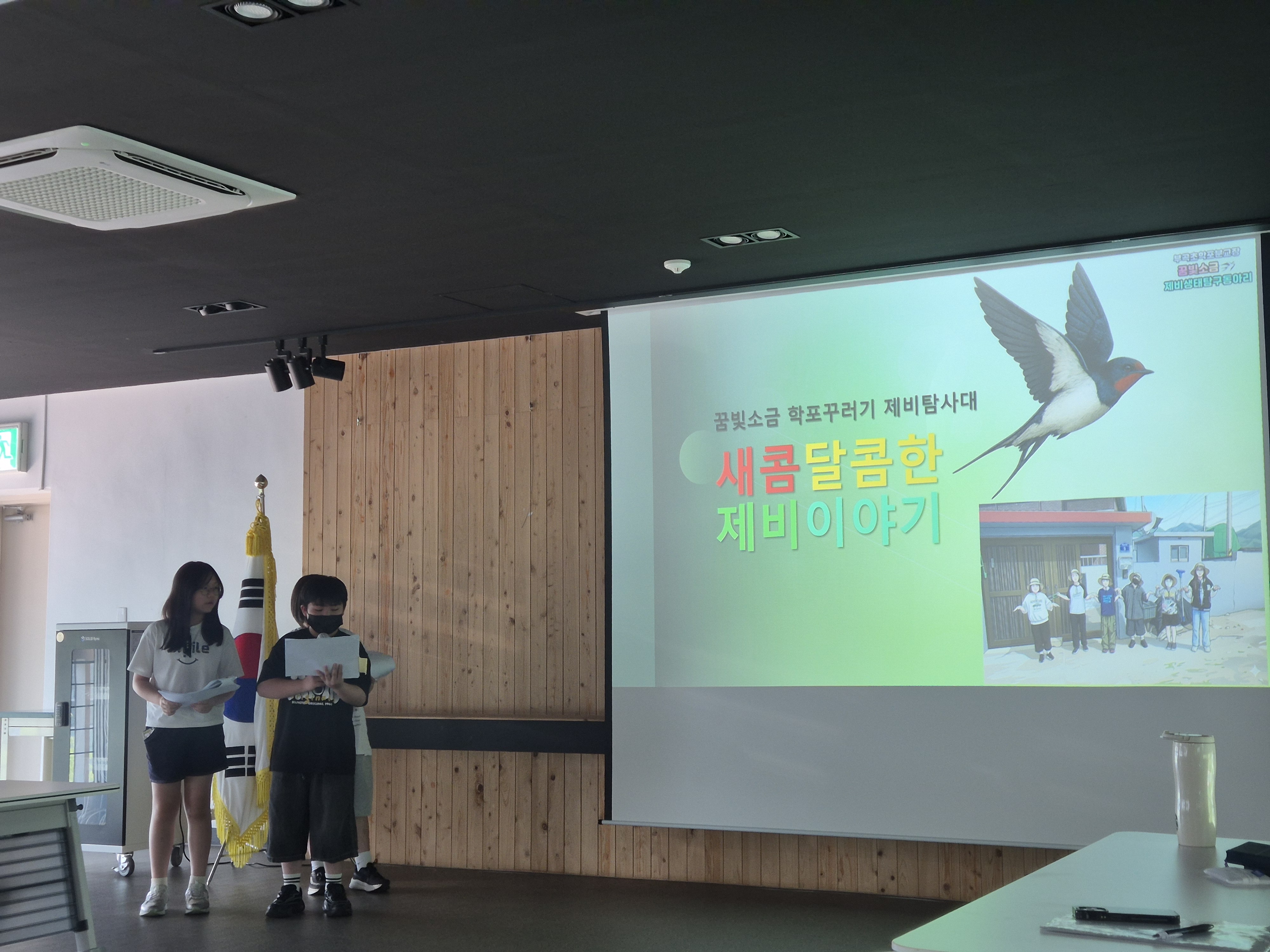 제10회 국제 제비 캠프 사전 오리엔테이션 개최
