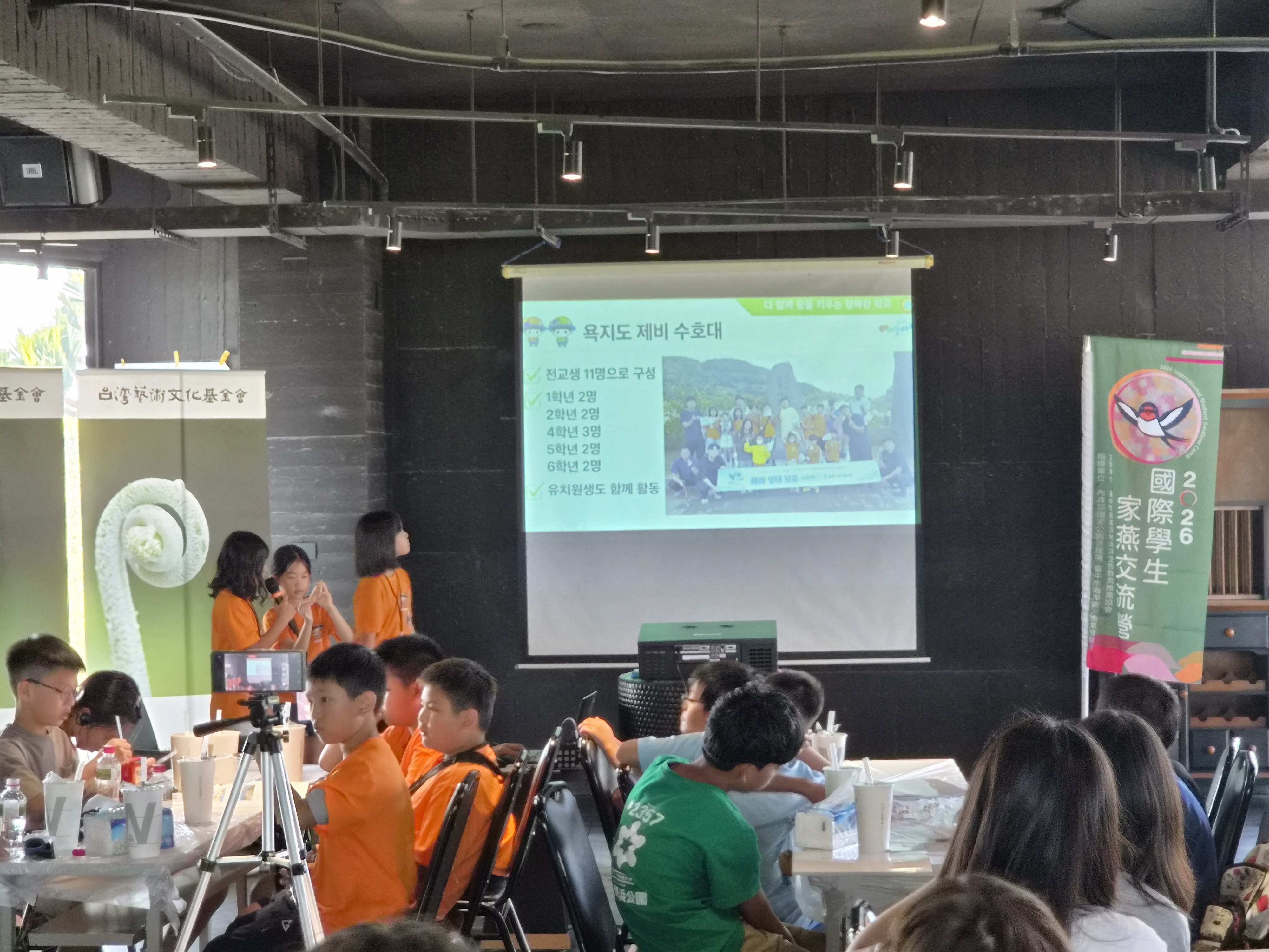 제10회 국제 제비 캠프 참가(한국·대만·일본)