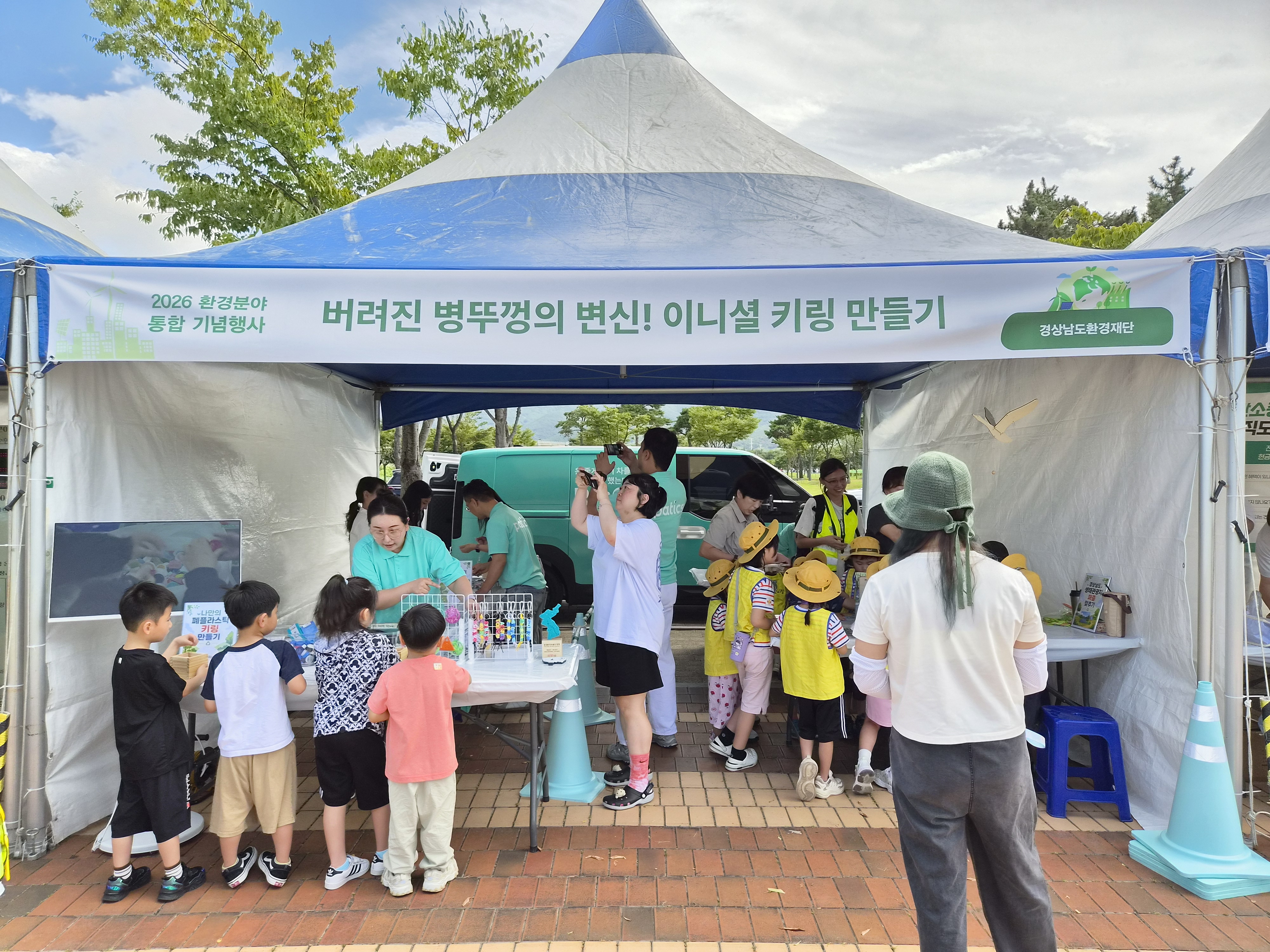 2026년 환경의 날 및 자원순환의 날 통합 기념행사 개최