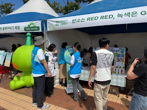 경상남도 탄소중립지원센터, ｢2026년 환경의 날 및 자원순환의 날 통합