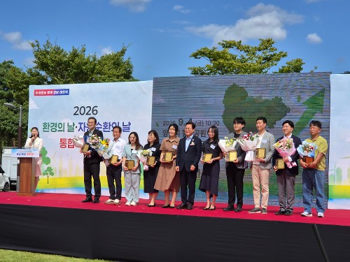 2026년 환경의 날 및 자원순환의 날 통합 기념행사 개최