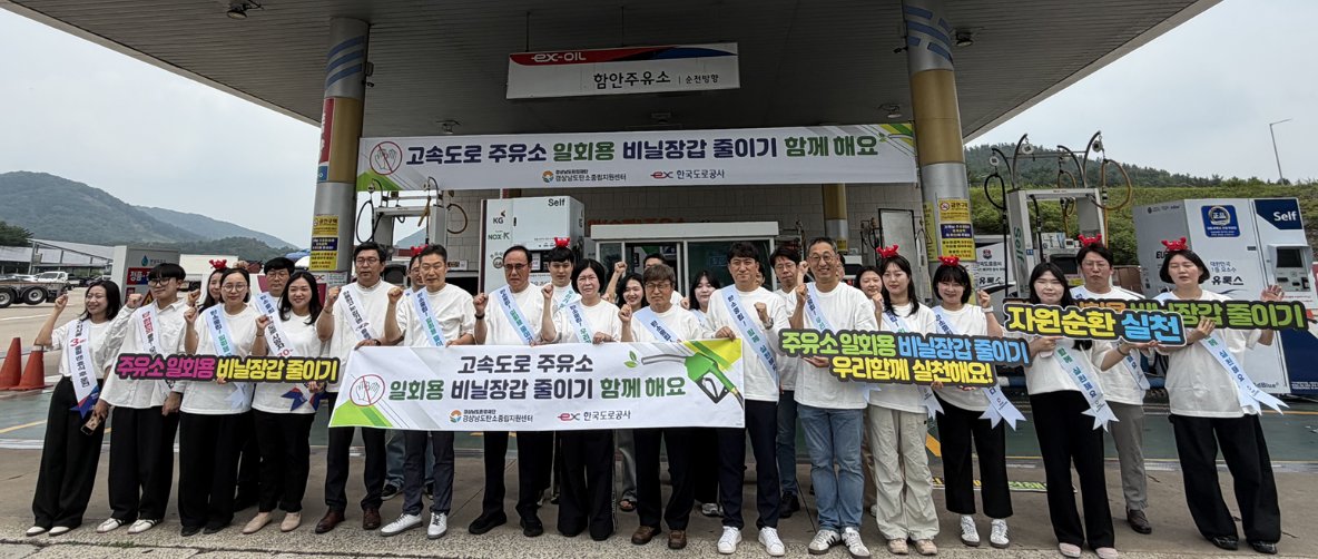 야외 탄소중립 행사에 참여한 관계자들
