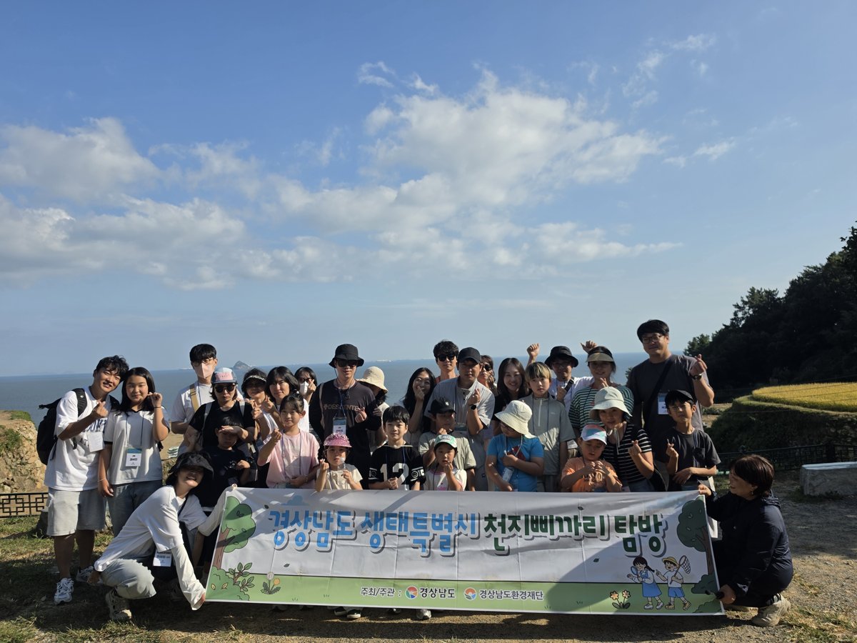 야외 생태관광 탐방 활동