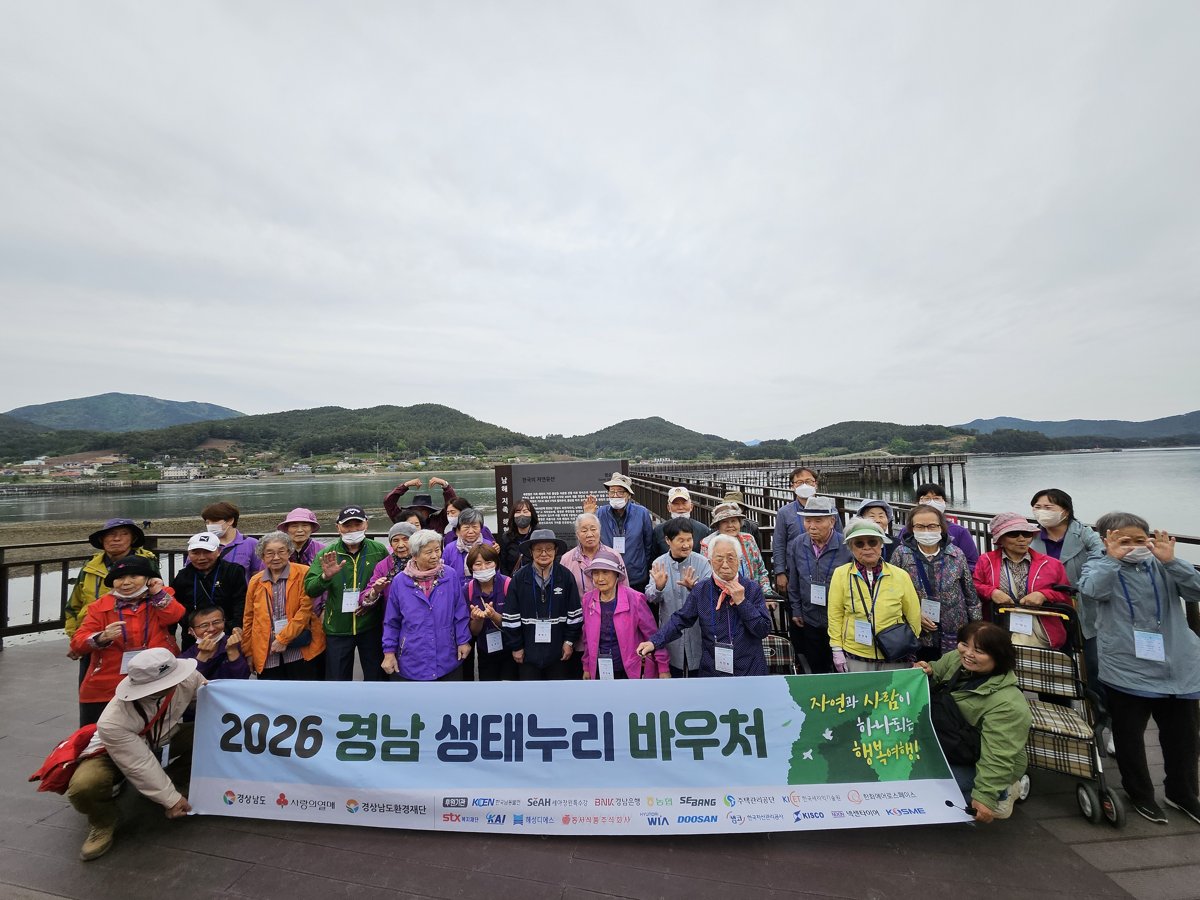 경남 생태누리 바우처 참여자 활동
